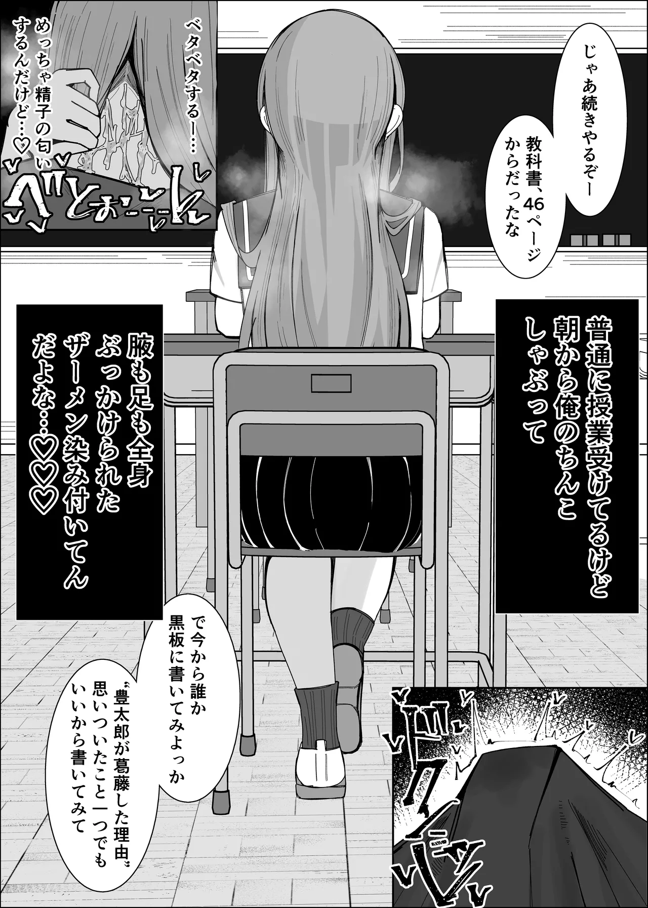 幼馴染は俺のオナティッシュ Page.18
