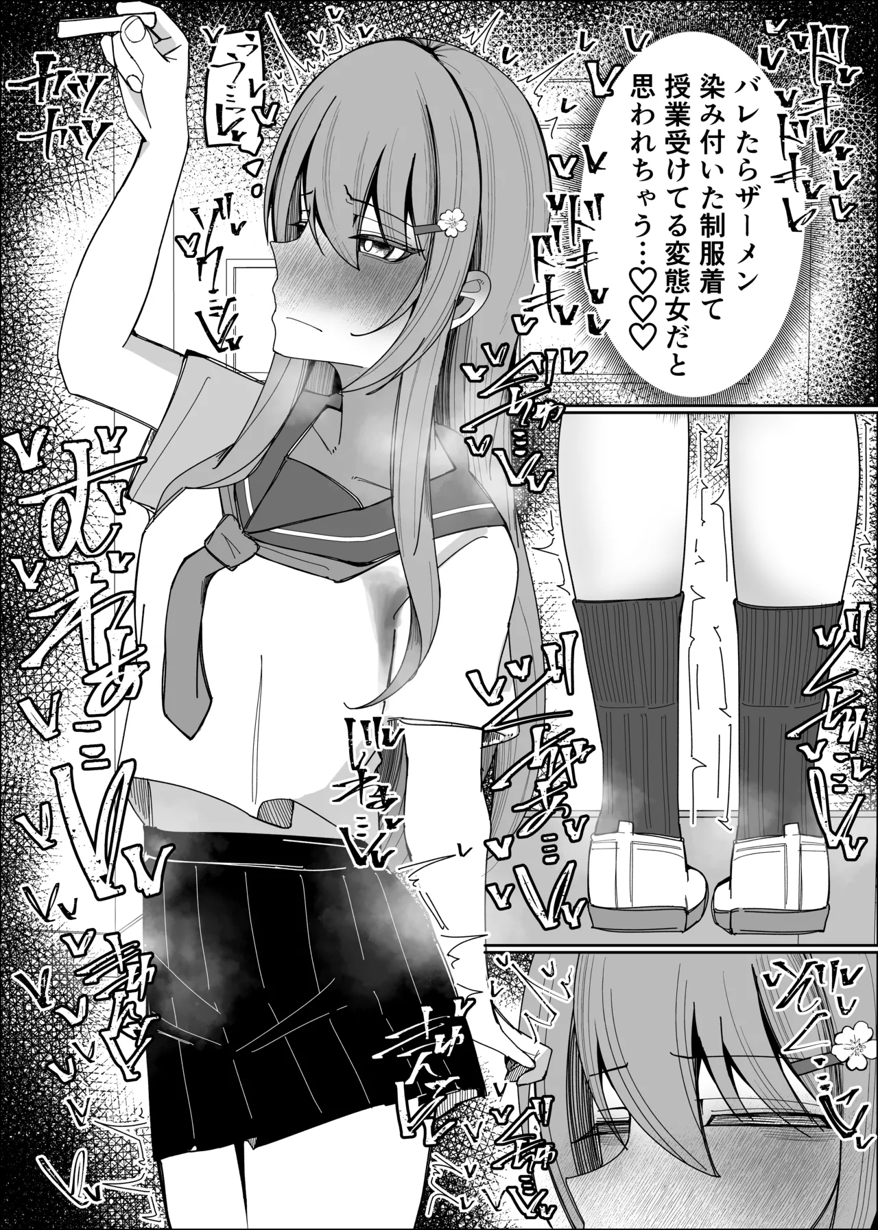 幼馴染は俺のオナティッシュ Page.20