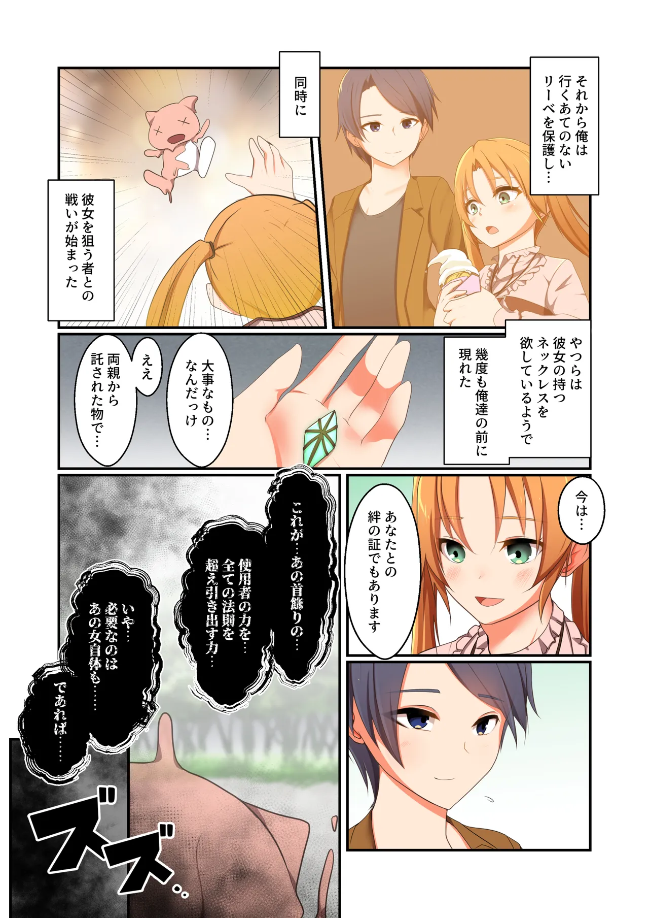 悪の華 vol.4 Skeb+α Page.13