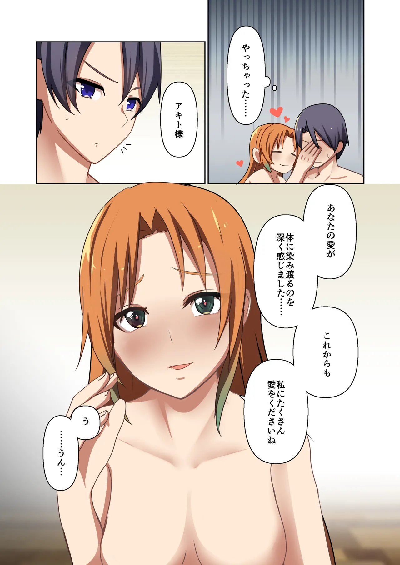 悪の華 vol.4 Skeb+α Page.55