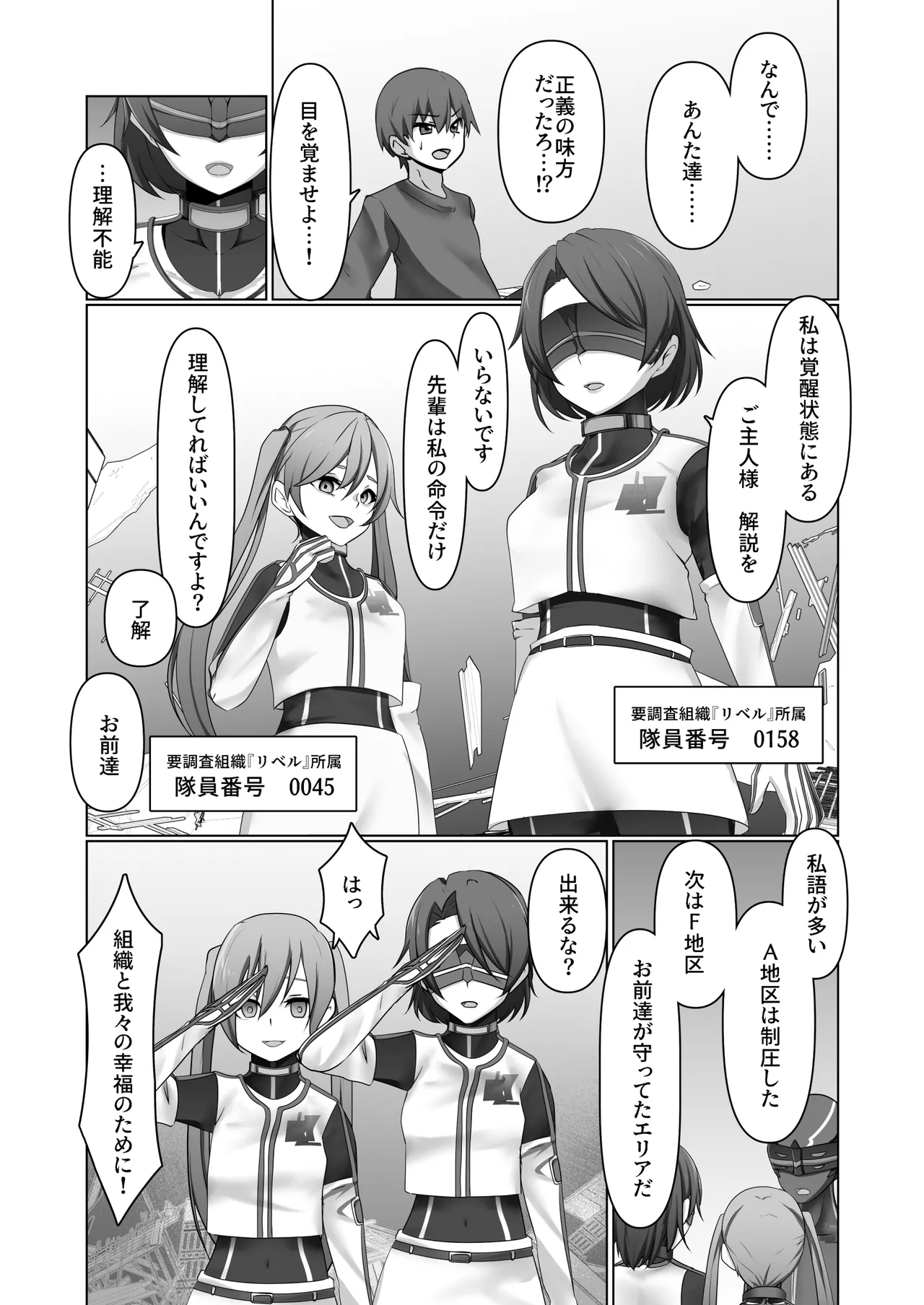 悪の華 vol.4 Skeb+α Page.67