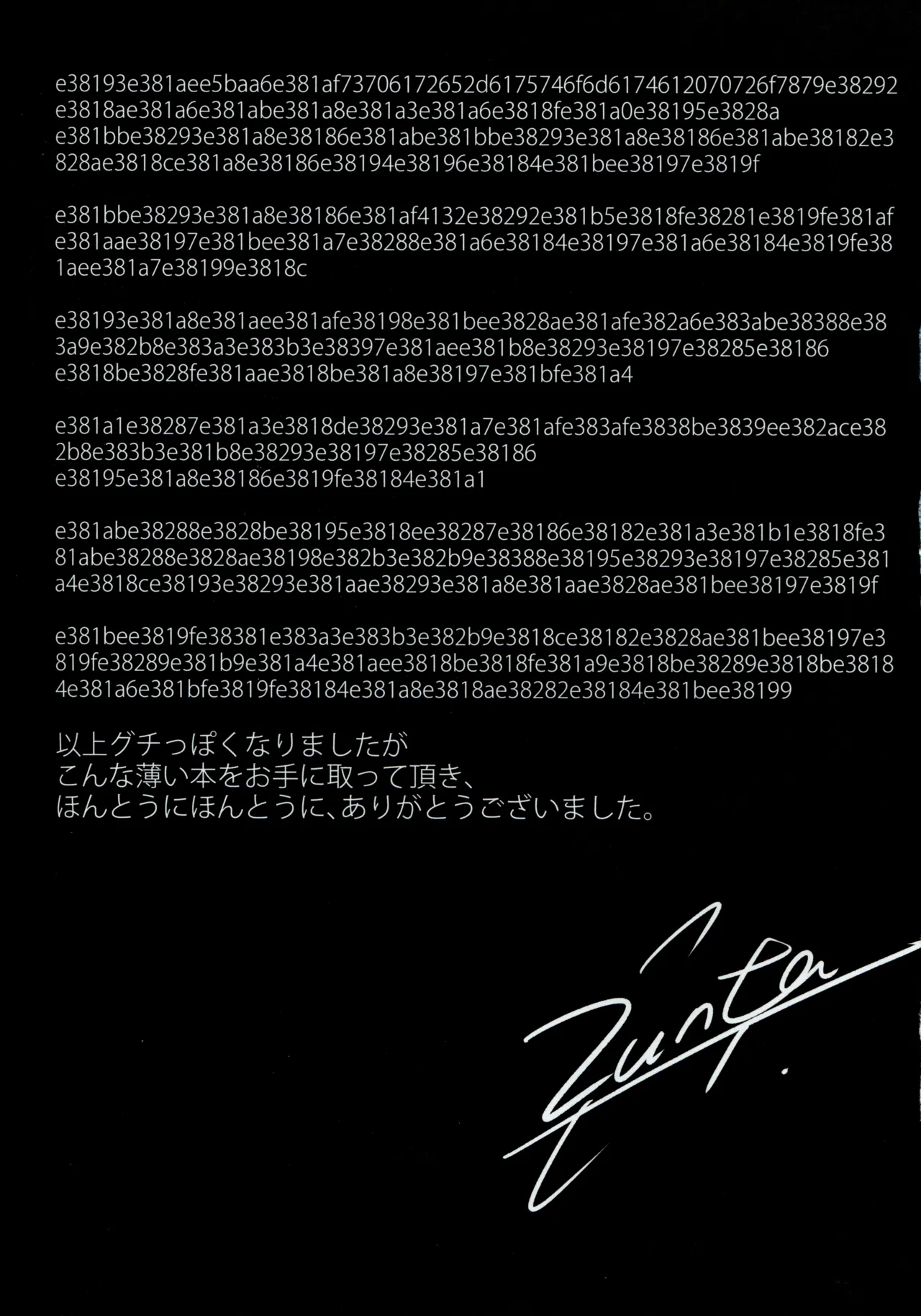 (C92) [UNDER CONTROL (Zunta)] Spare： Automata -PROXY- (ニーア オートマタ)[無修正] 日文 Page.20