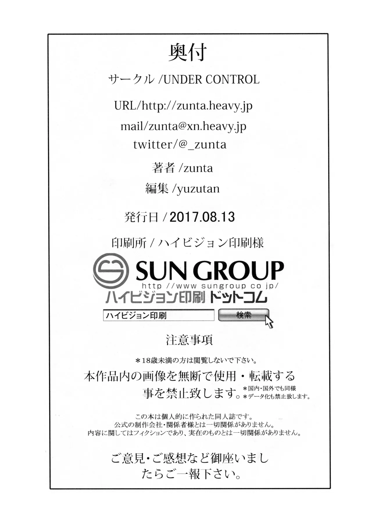 (C92) [UNDER CONTROL (Zunta)] Spare： Automata -PROXY- (ニーア オートマタ)[無修正] 日文 Page.21