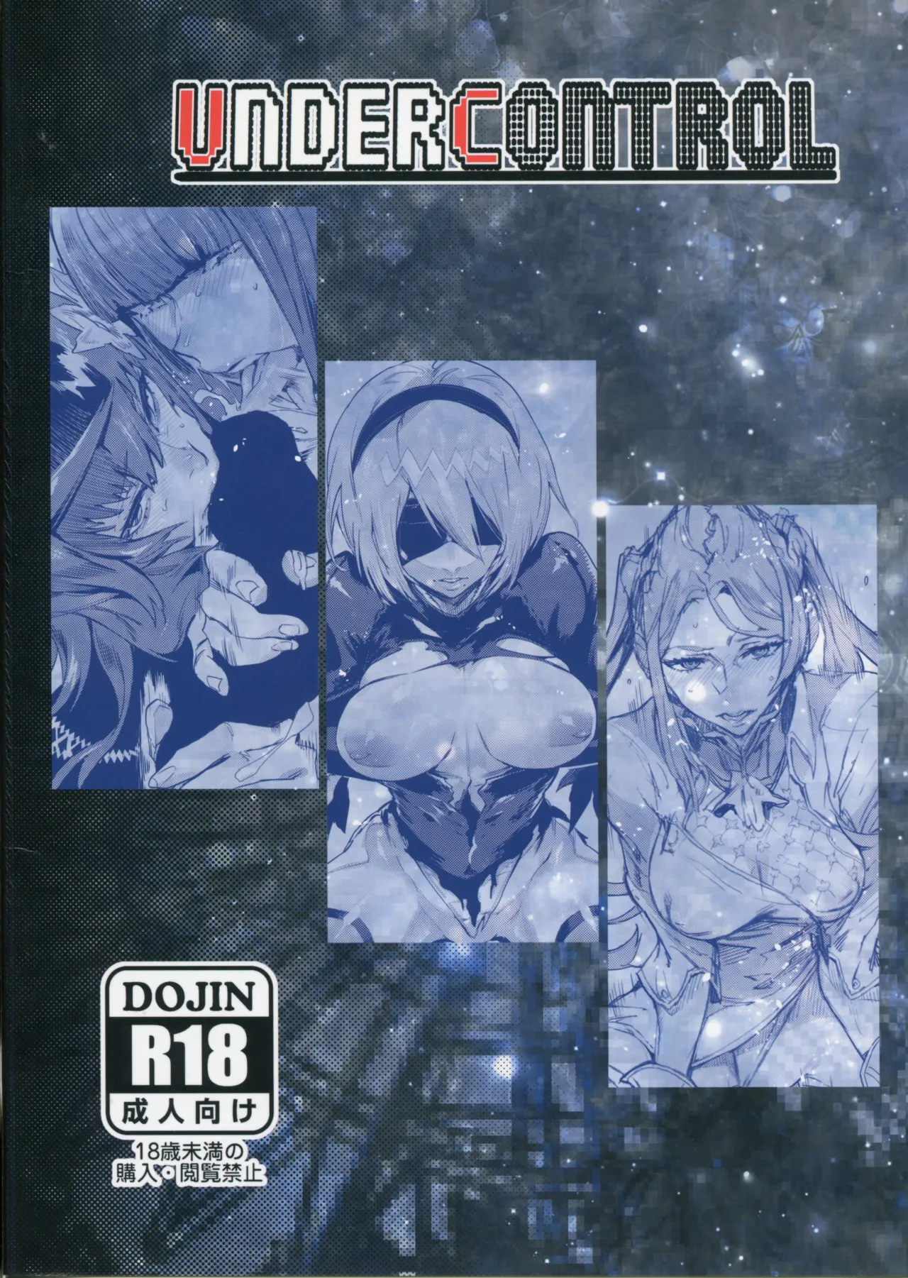 (C92) [UNDER CONTROL (Zunta)] Spare： Automata -PROXY- (ニーア オートマタ)[無修正] 日文 Page.22