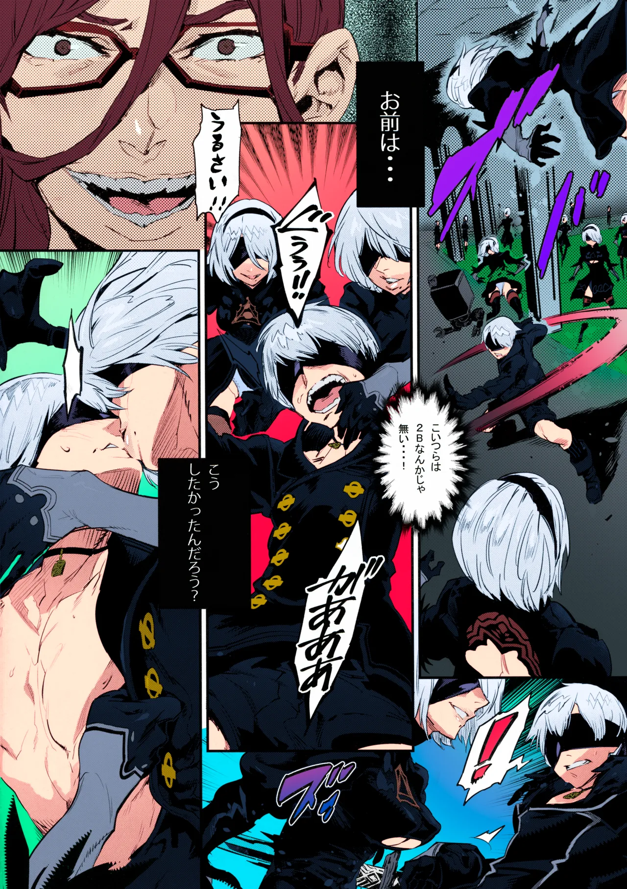 (C92) [UNDER CONTROL (Zunta)] Spare： Automata -PROXY- (ニーア オートマタ)[無修正] 日文 Page.5