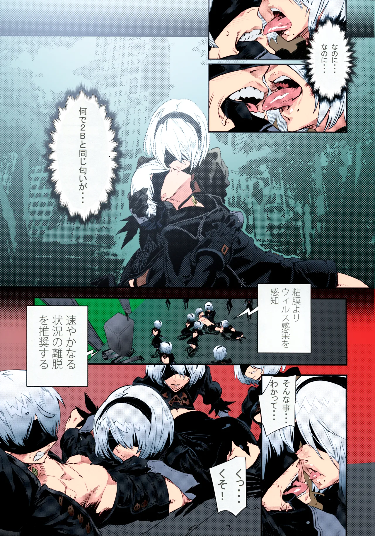 (C92) [UNDER CONTROL (Zunta)] Spare： Automata -PROXY- (ニーア オートマタ)[無修正] 日文 Page.6