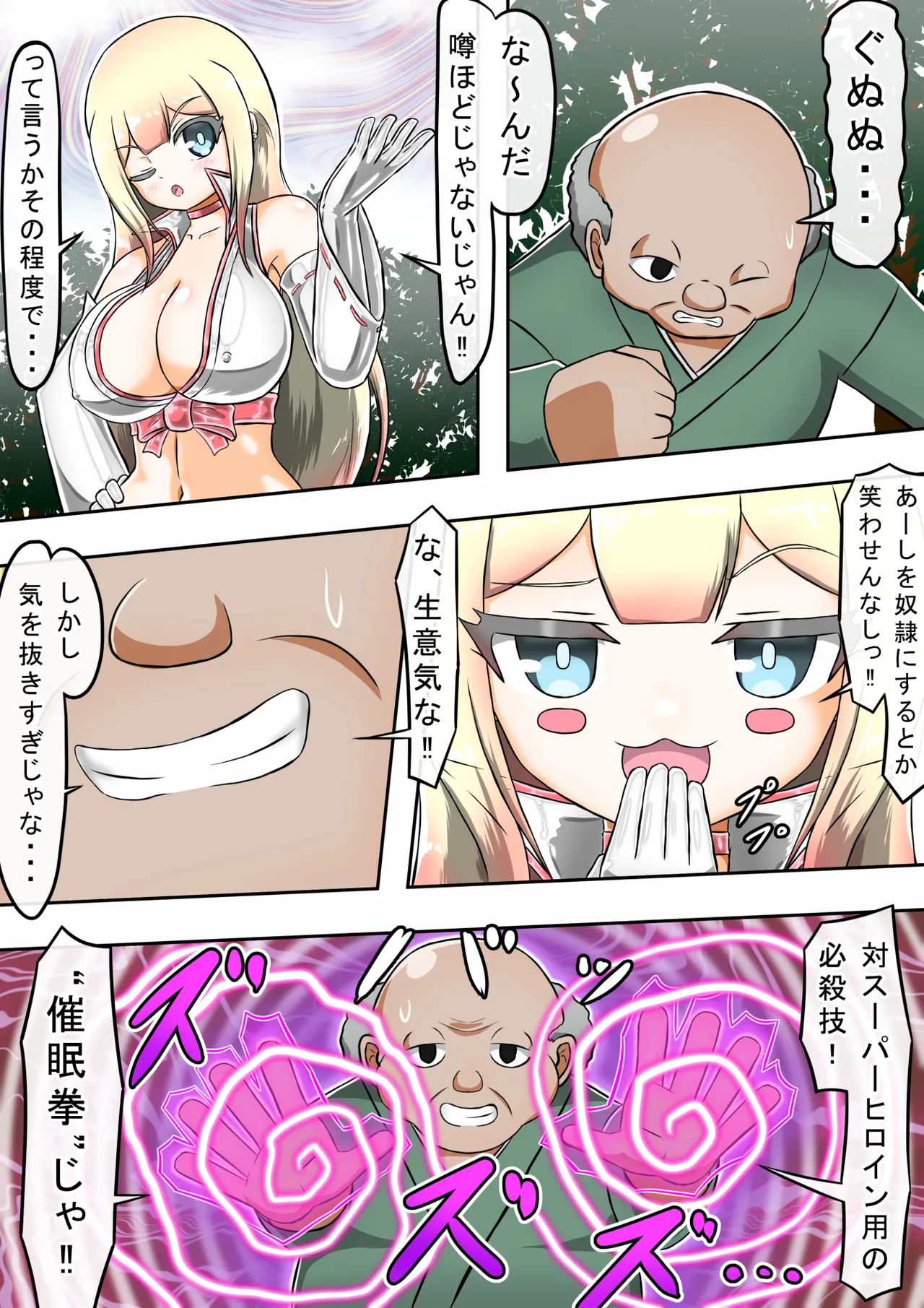 輝姫のギャル巫女トモリVS枷の教団 Page.11