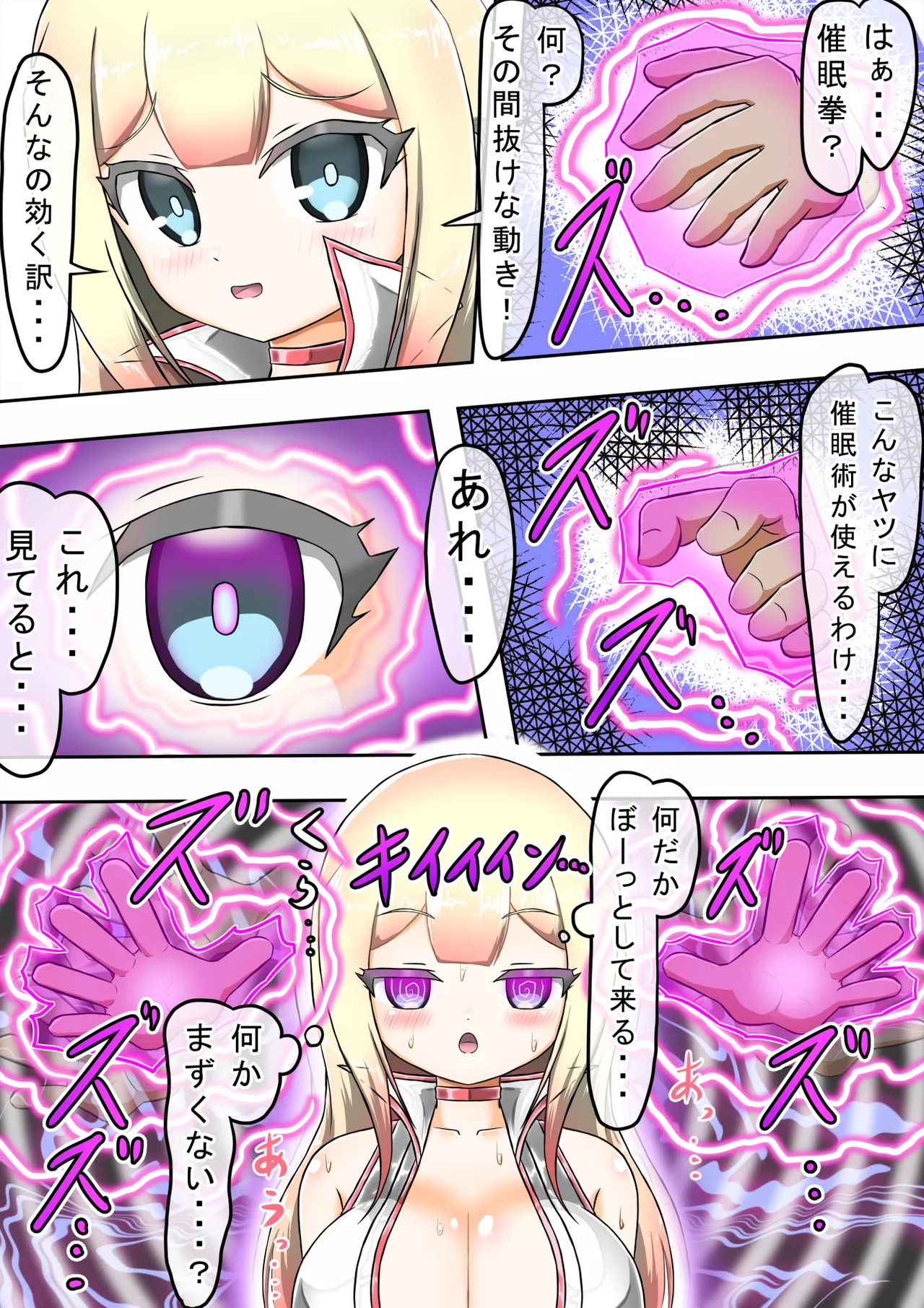 輝姫のギャル巫女トモリVS枷の教団 Page.12