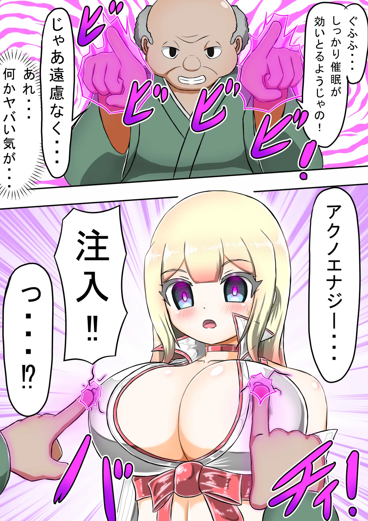 輝姫のギャル巫女トモリVS枷の教団 Page.14
