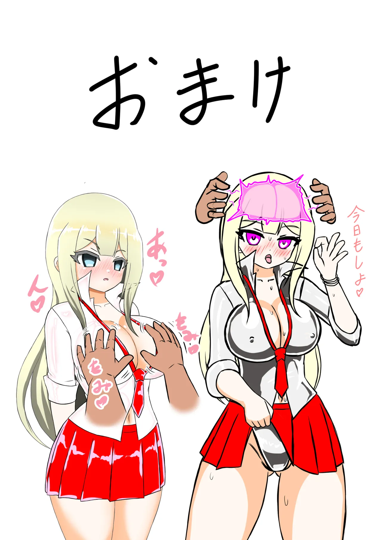 輝姫のギャル巫女トモリVS枷の教団 Page.60