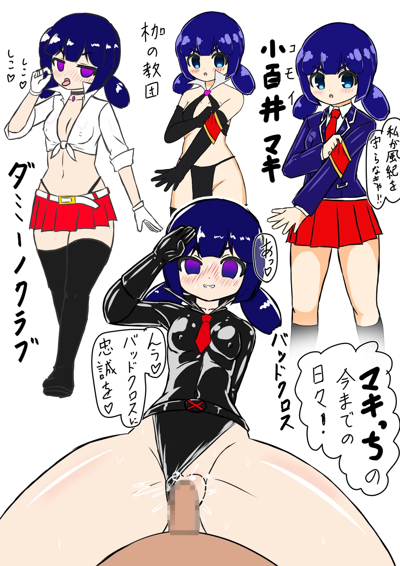 輝姫のギャル巫女トモリVS枷の教団 Page.61