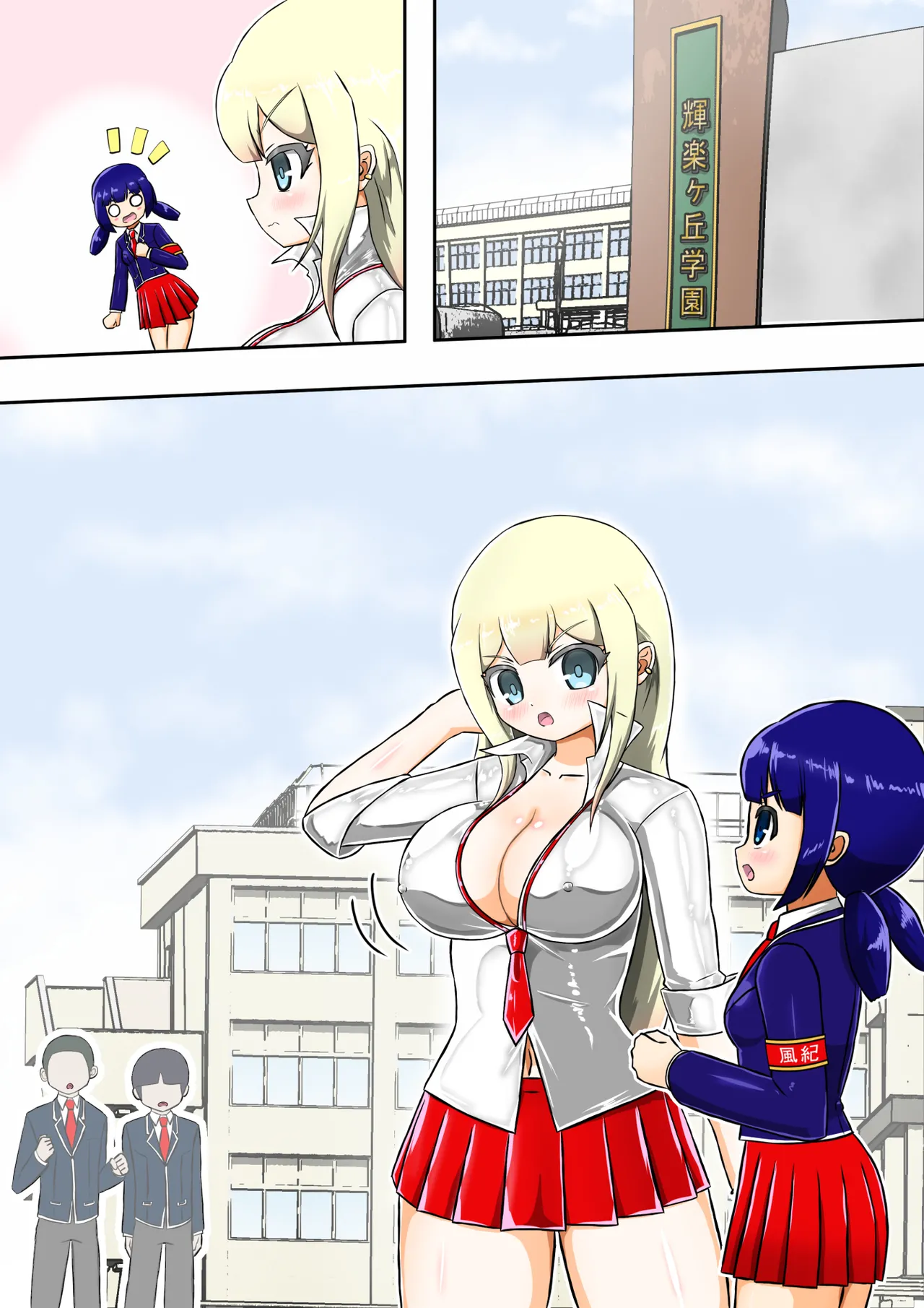 輝姫のギャル巫女トモリVS枷の教団 Page.65