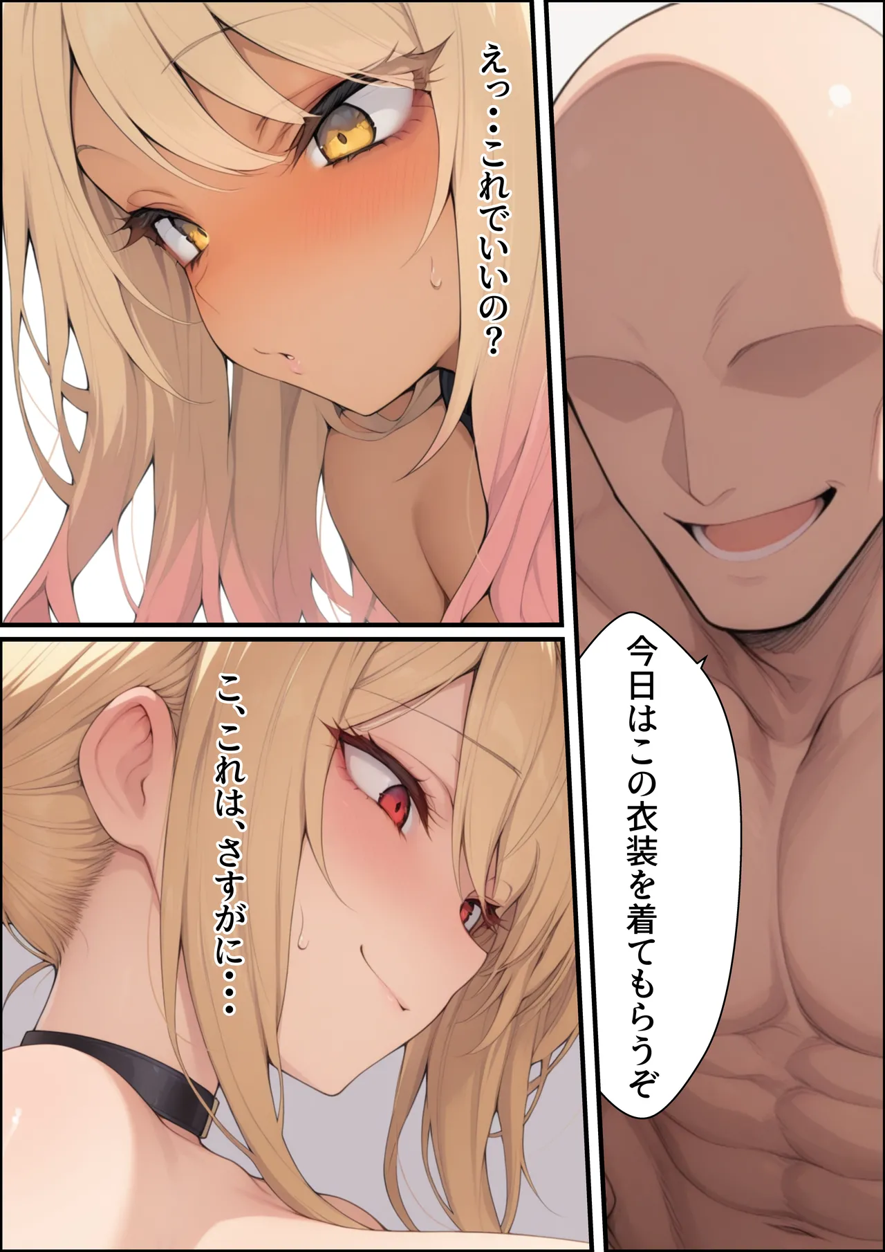 一獲千女〜女が当たる宝くじで一等を当てた男〜【美人ギャル親子編】 Page.183