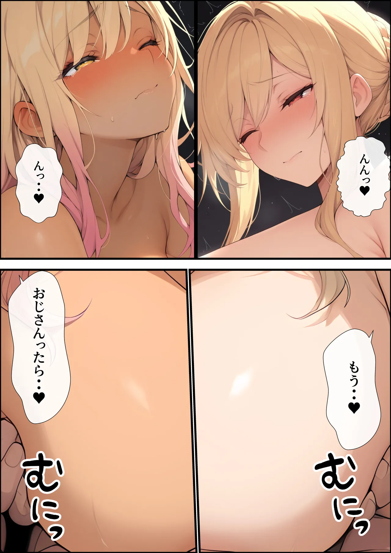 一獲千女〜女が当たる宝くじで一等を当てた男〜【美人ギャル親子編】 Page.27