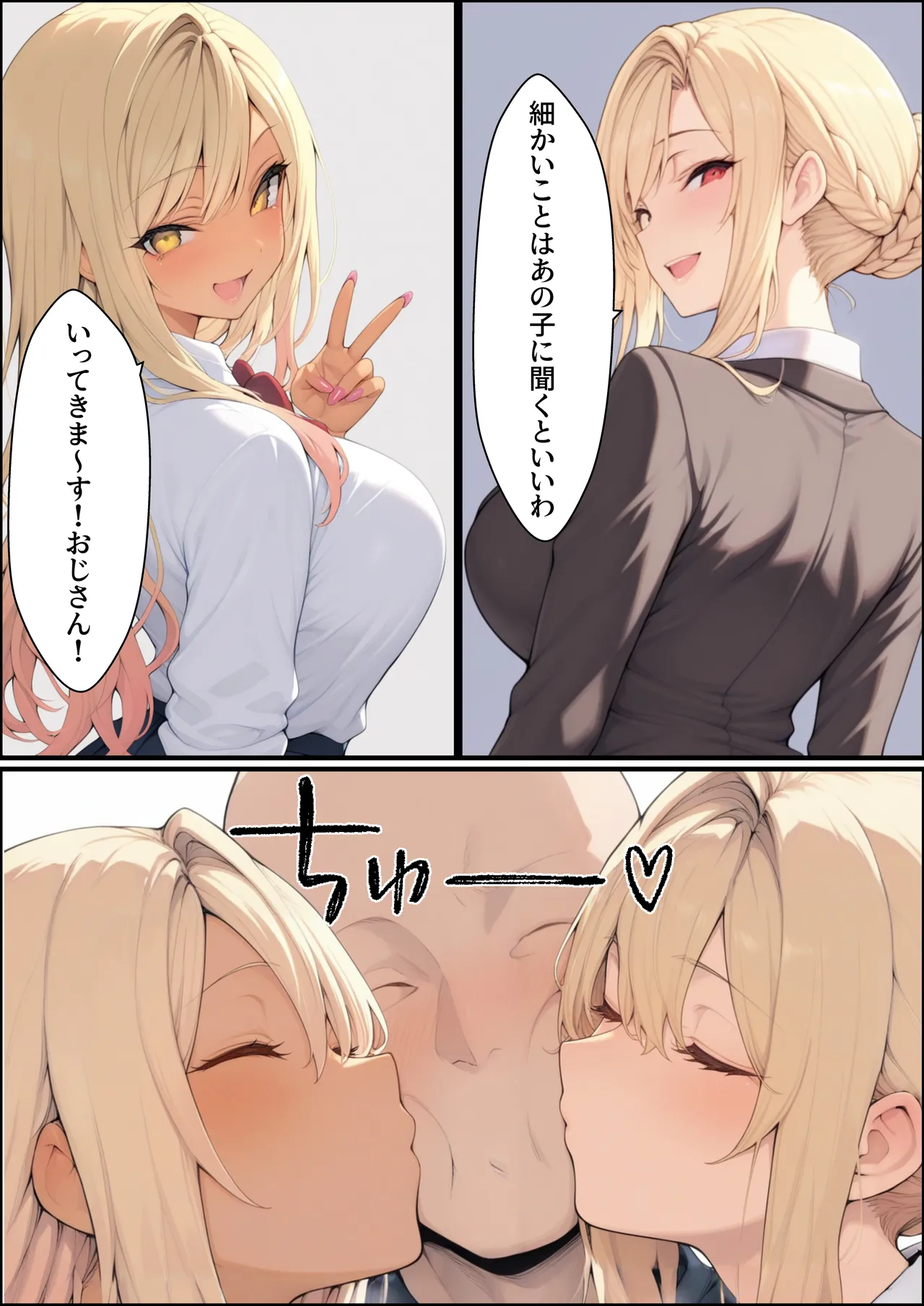 一獲千女〜女が当たる宝くじで一等を当てた男〜【美人ギャル親子編】 Page.6