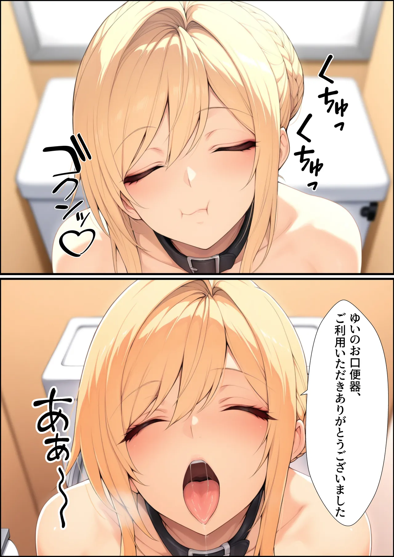 一獲千女〜女が当たる宝くじで一等を当てた男〜【美人ギャル親子編】 Page.66