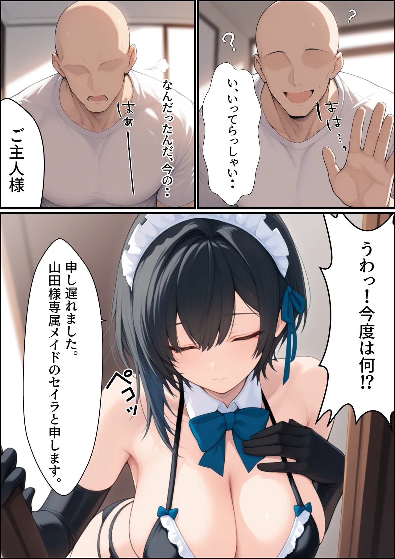 一獲千女〜女が当たる宝くじで一等を当てた男〜【美人ギャル親子編】 Page.7