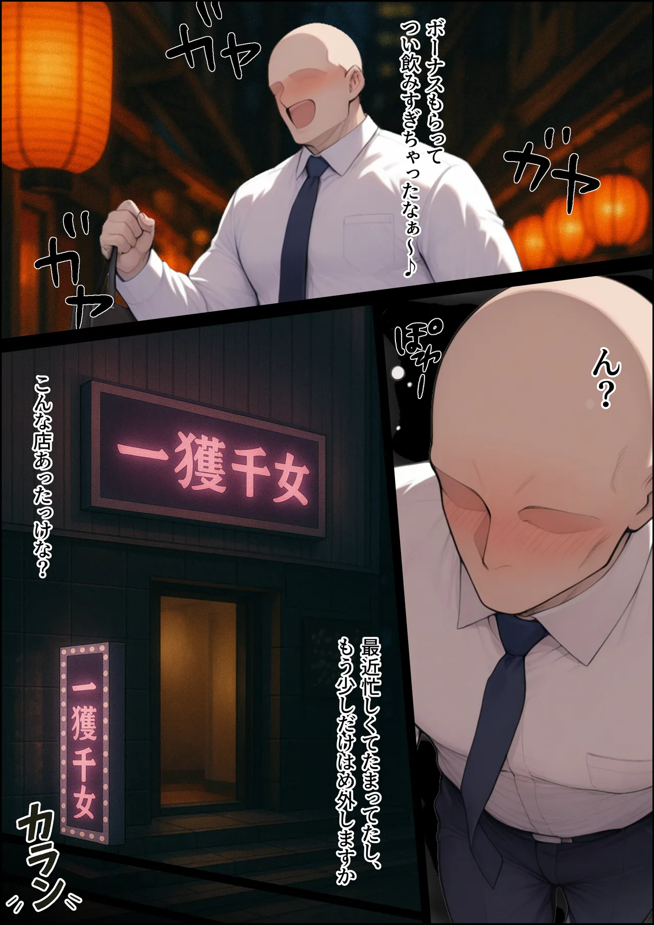 一獲千女〜女が当たる宝くじで一等を当てた男〜【美人ギャル親子編】 Page.9