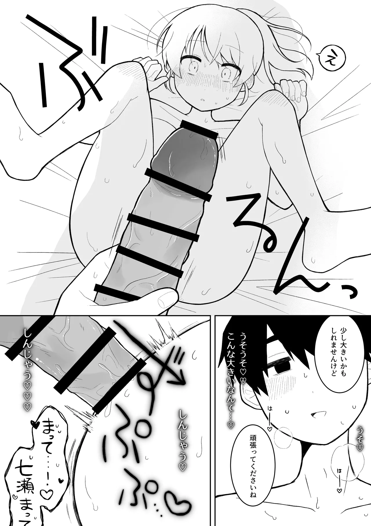 世話焼きの女上司が普段は寡黙な部下にいっぱい責められる話 Page.10