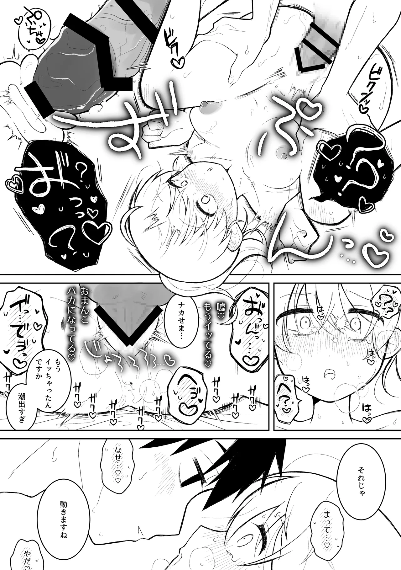 世話焼きの女上司が普段は寡黙な部下にいっぱい責められる話 Page.11