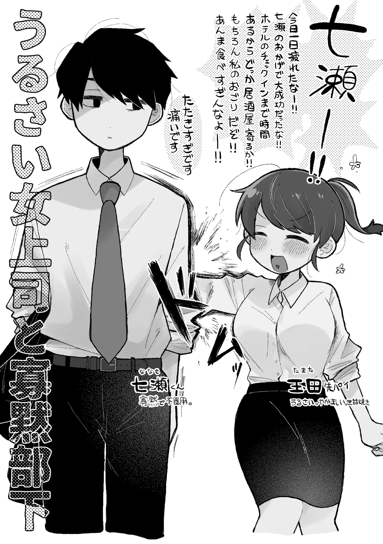 世話焼きの女上司が普段は寡黙な部下にいっぱい責められる話 Page.2