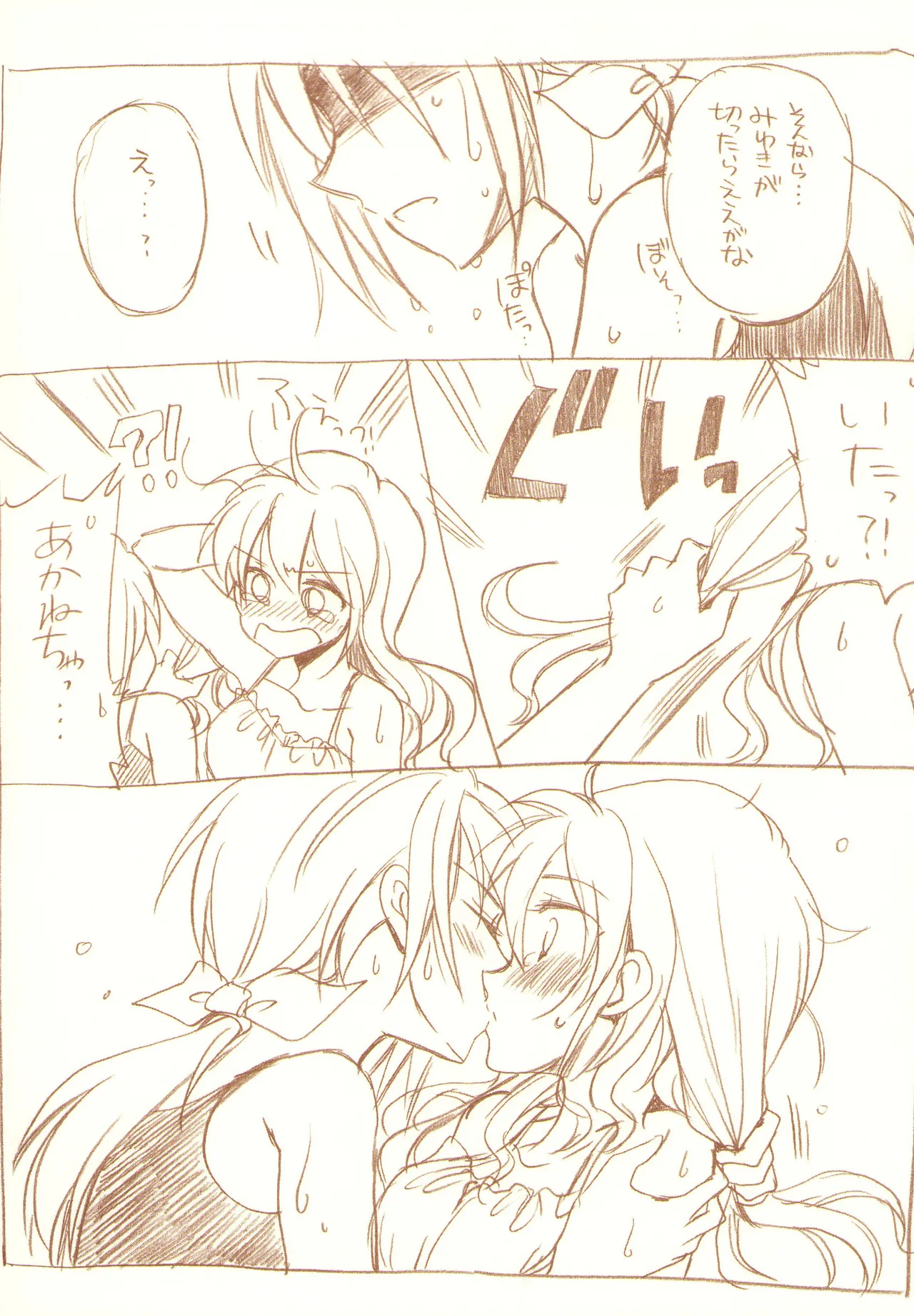 JDAKMY Page.11