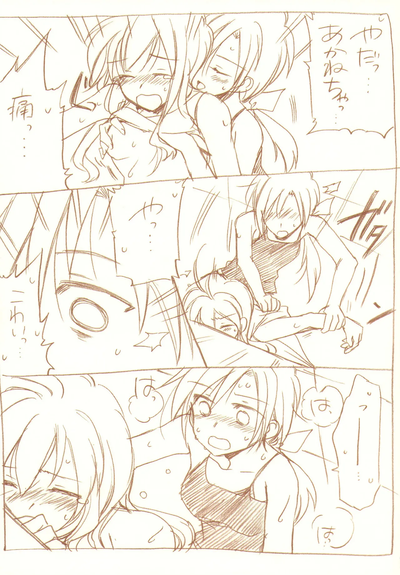 JDAKMY Page.12
