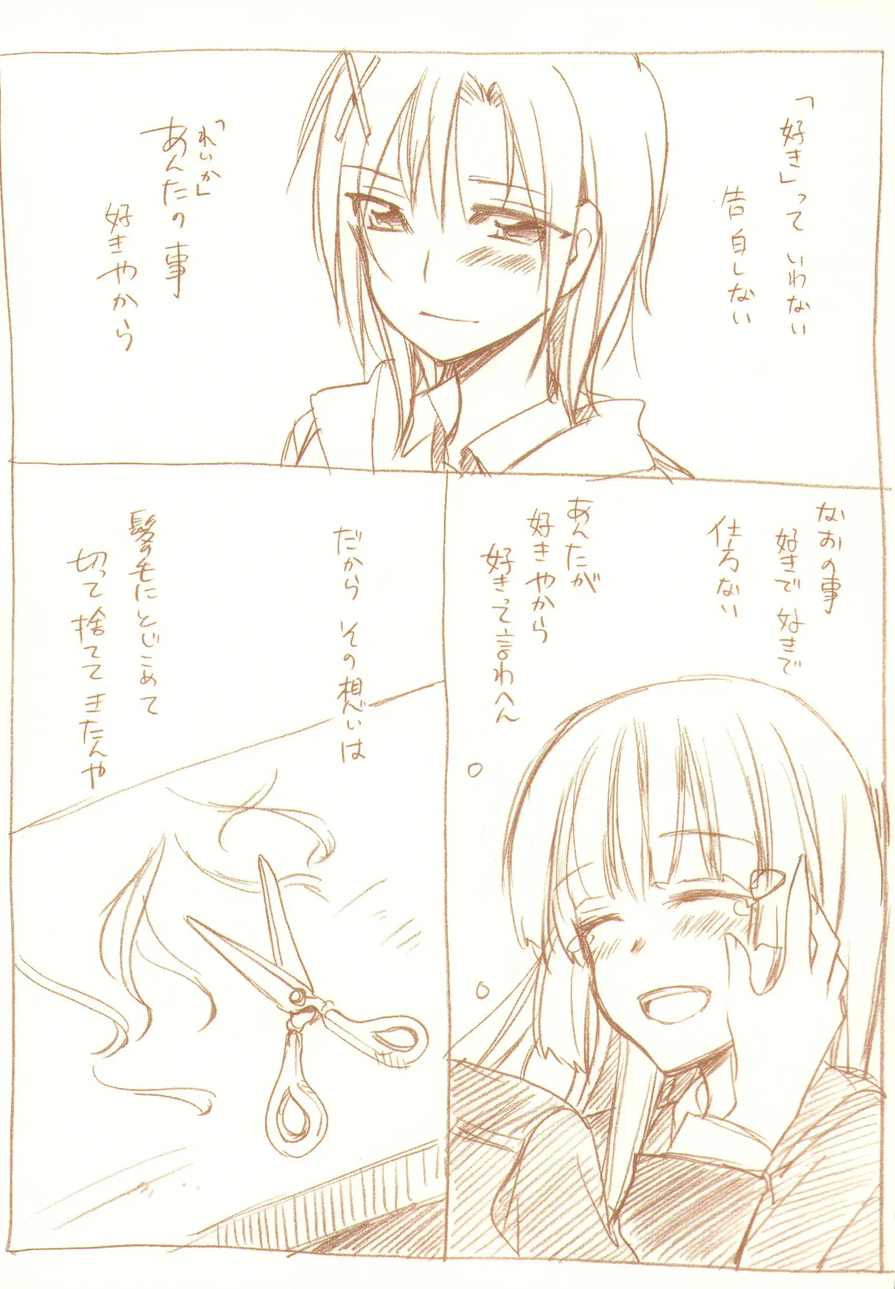 JDAKMY Page.14