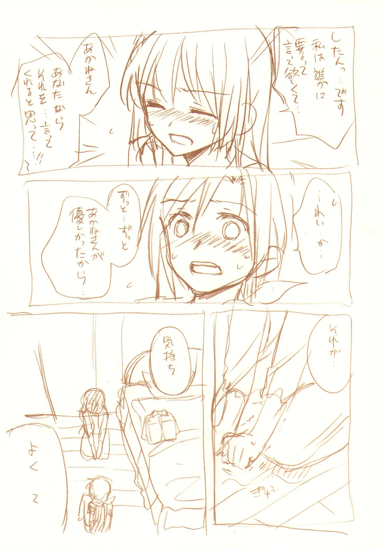 JDAKMY Page.154