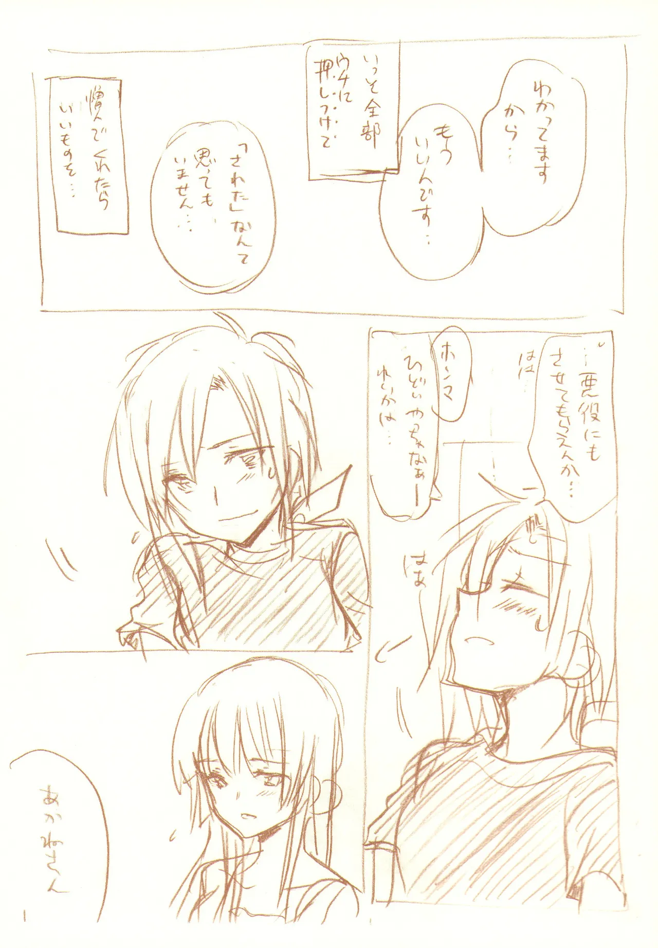 JDAKMY Page.158