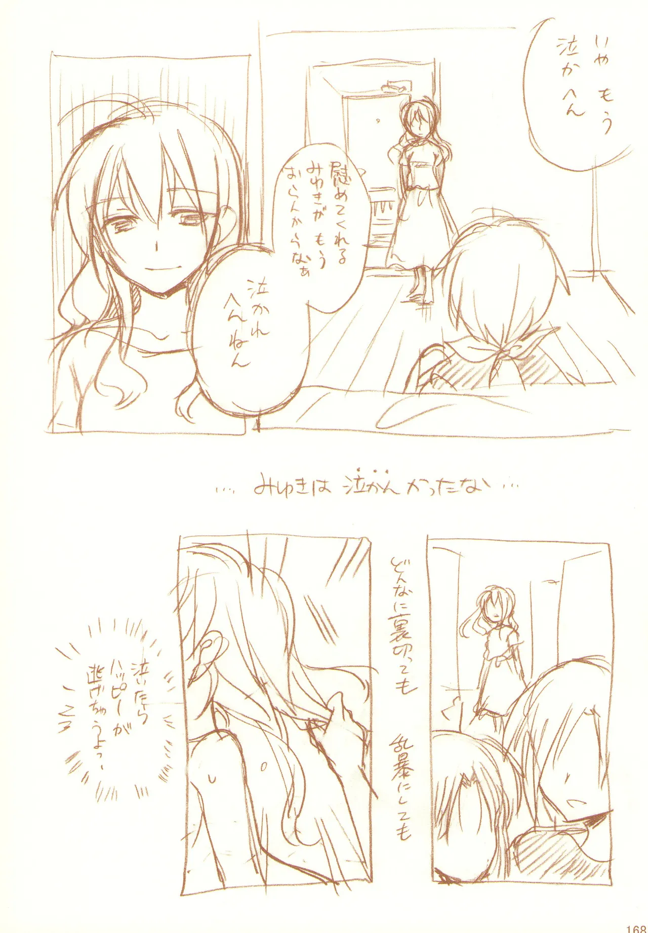 JDAKMY Page.169