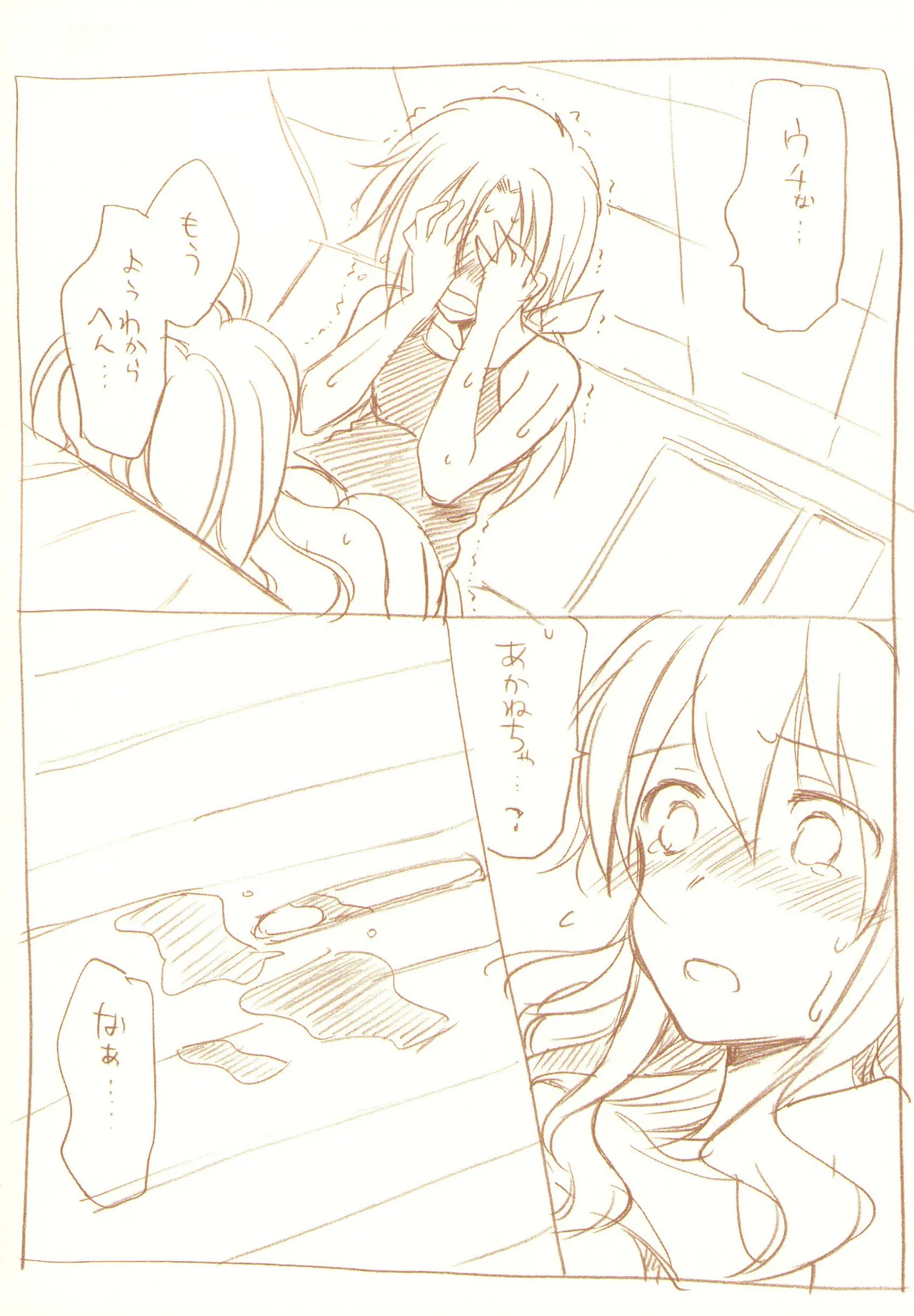 JDAKMY Page.17