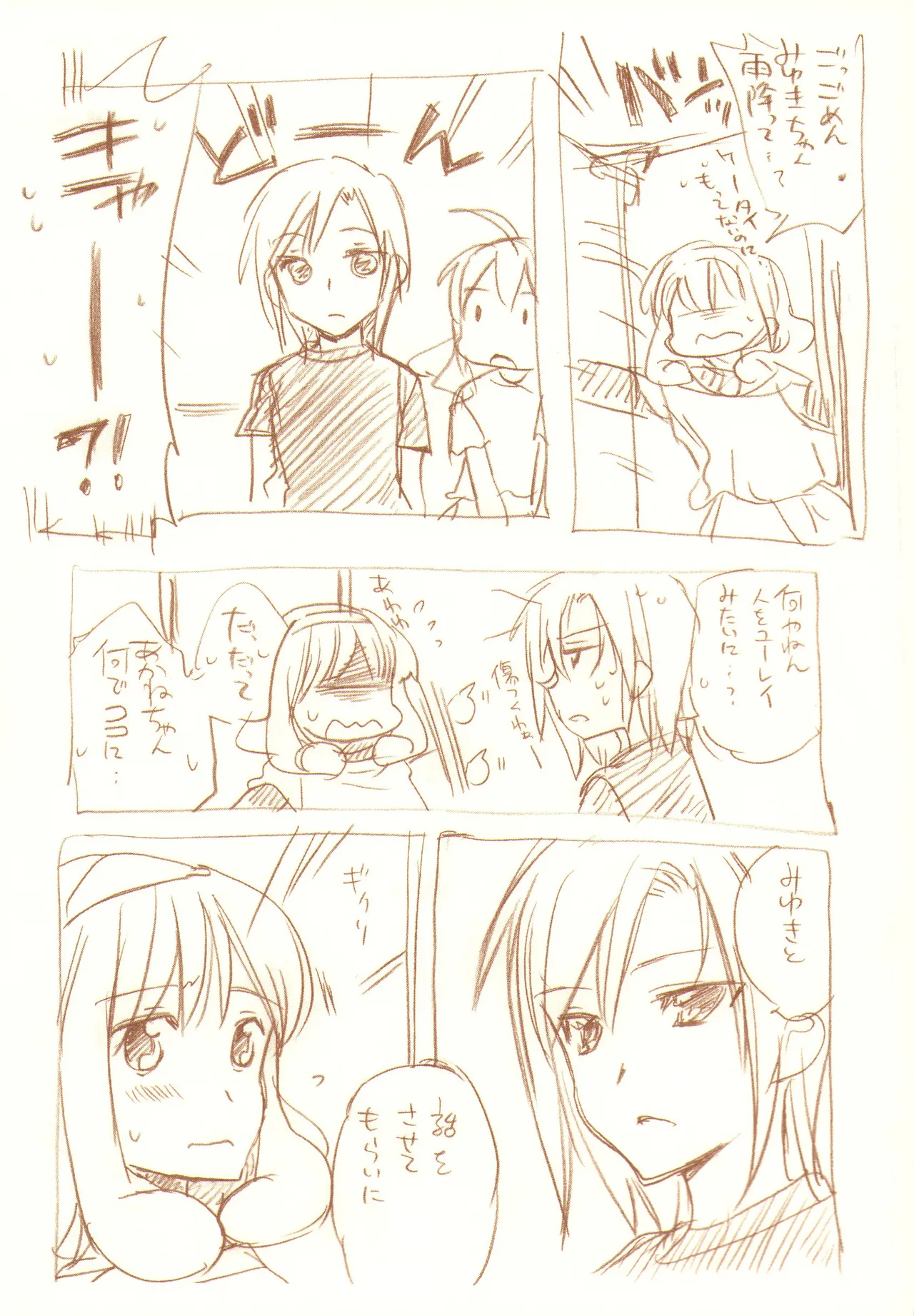 JDAKMY Page.184