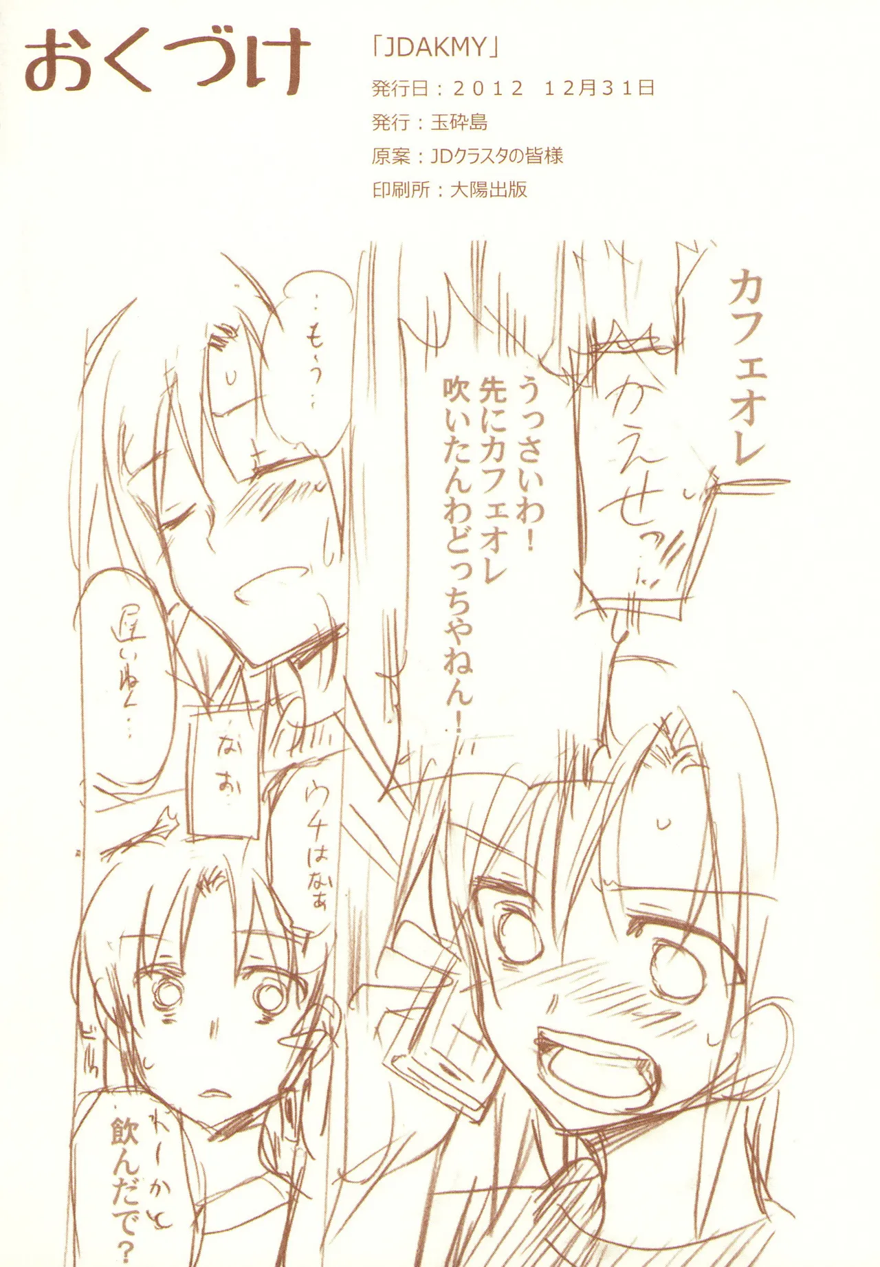 JDAKMY Page.195