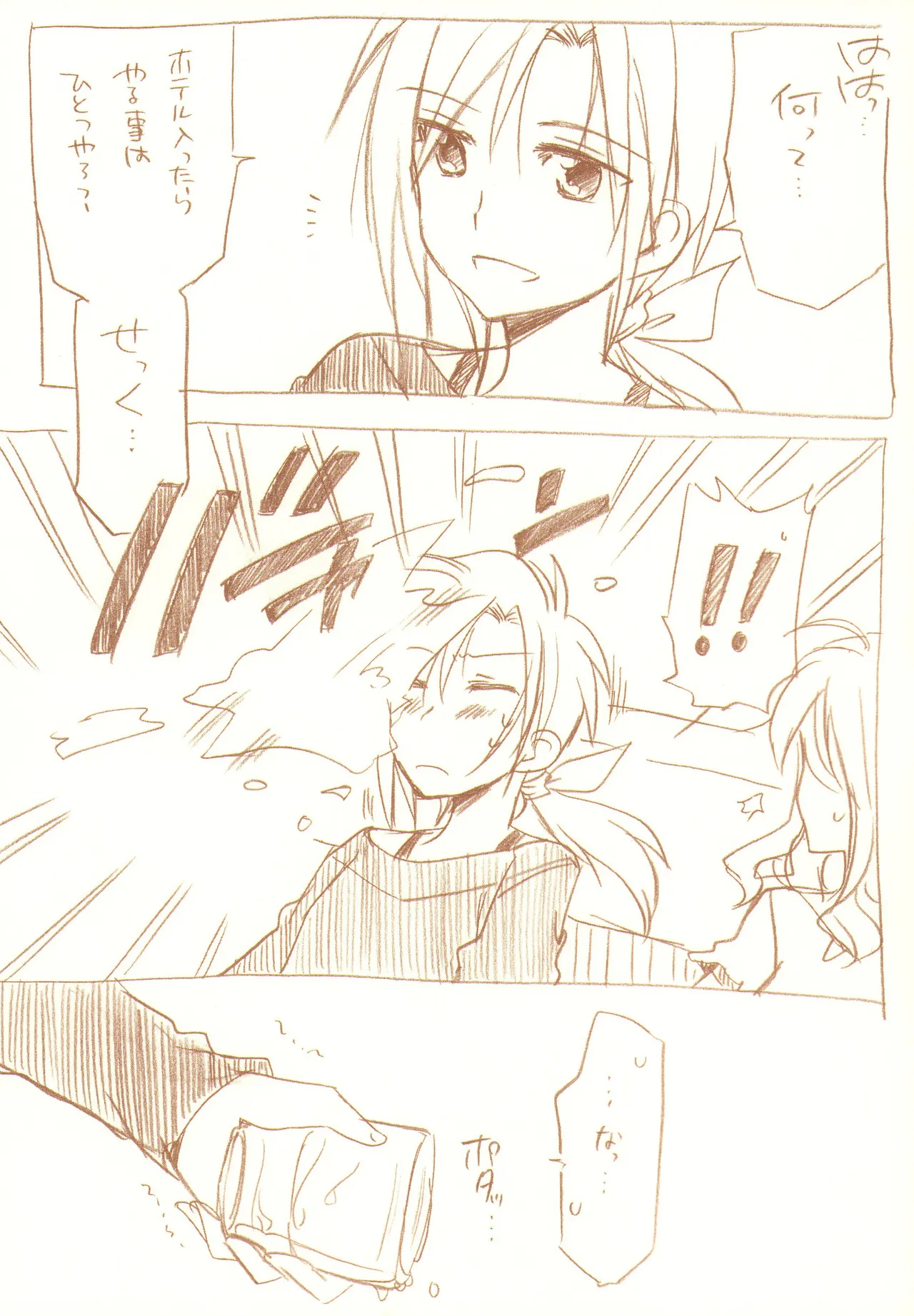 JDAKMY Page.30