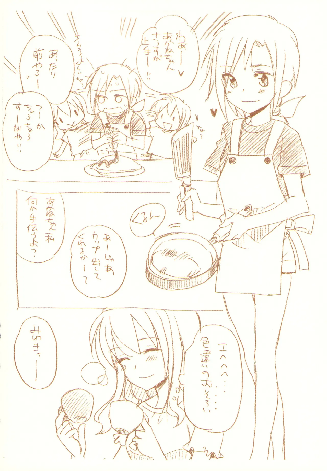 JDAKMY Page.37