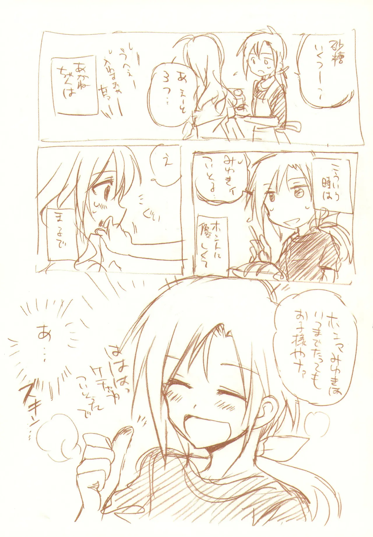 JDAKMY Page.38