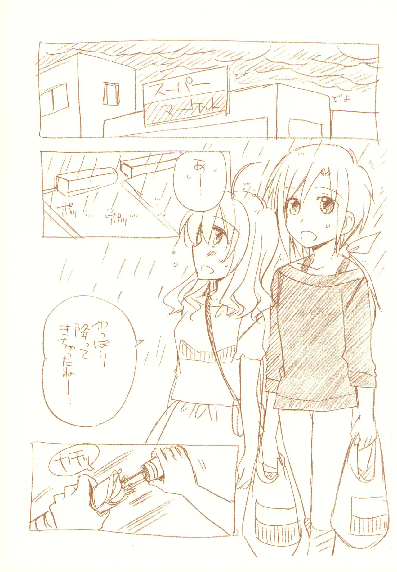 JDAKMY Page.49