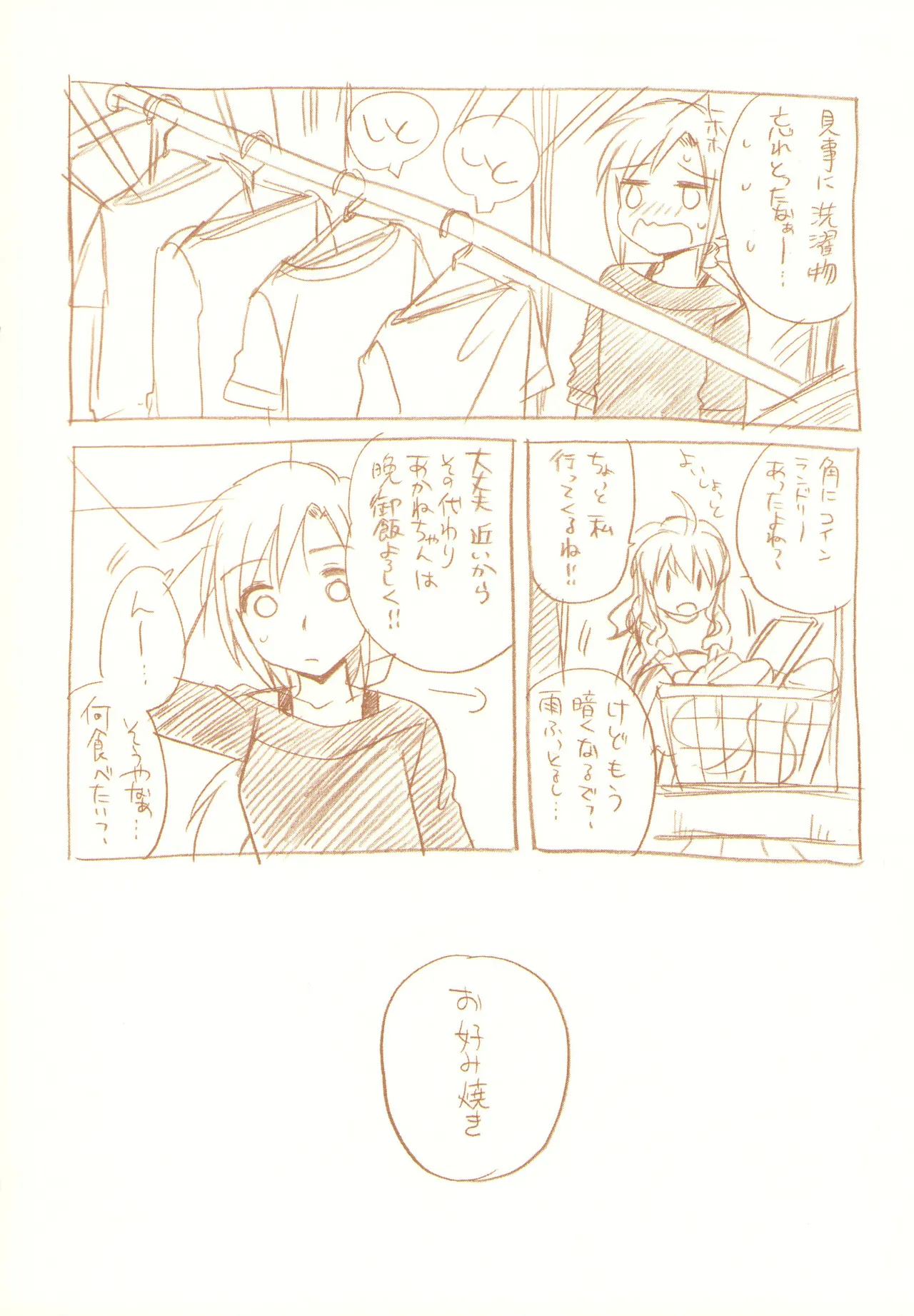 JDAKMY Page.53