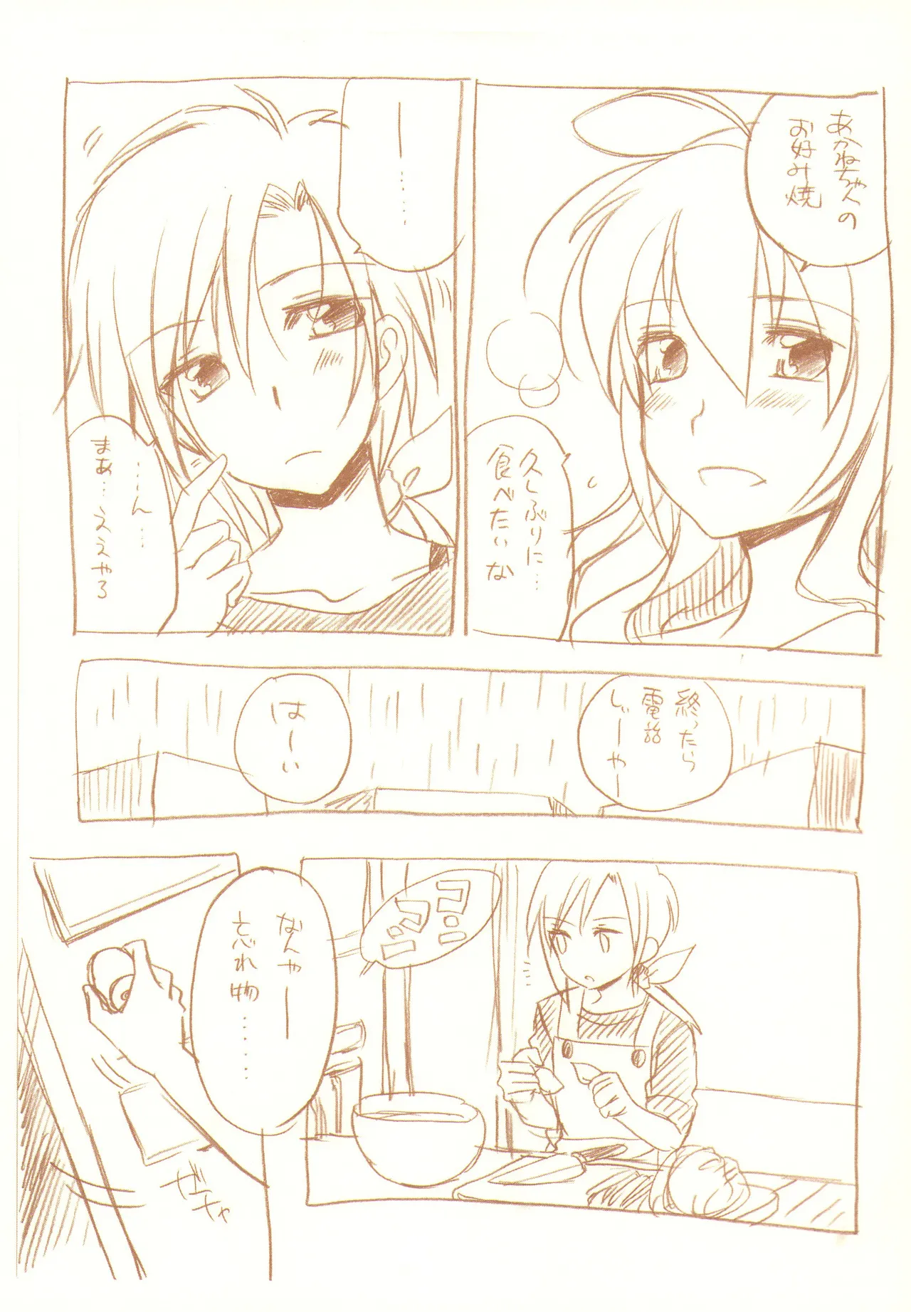 JDAKMY Page.54