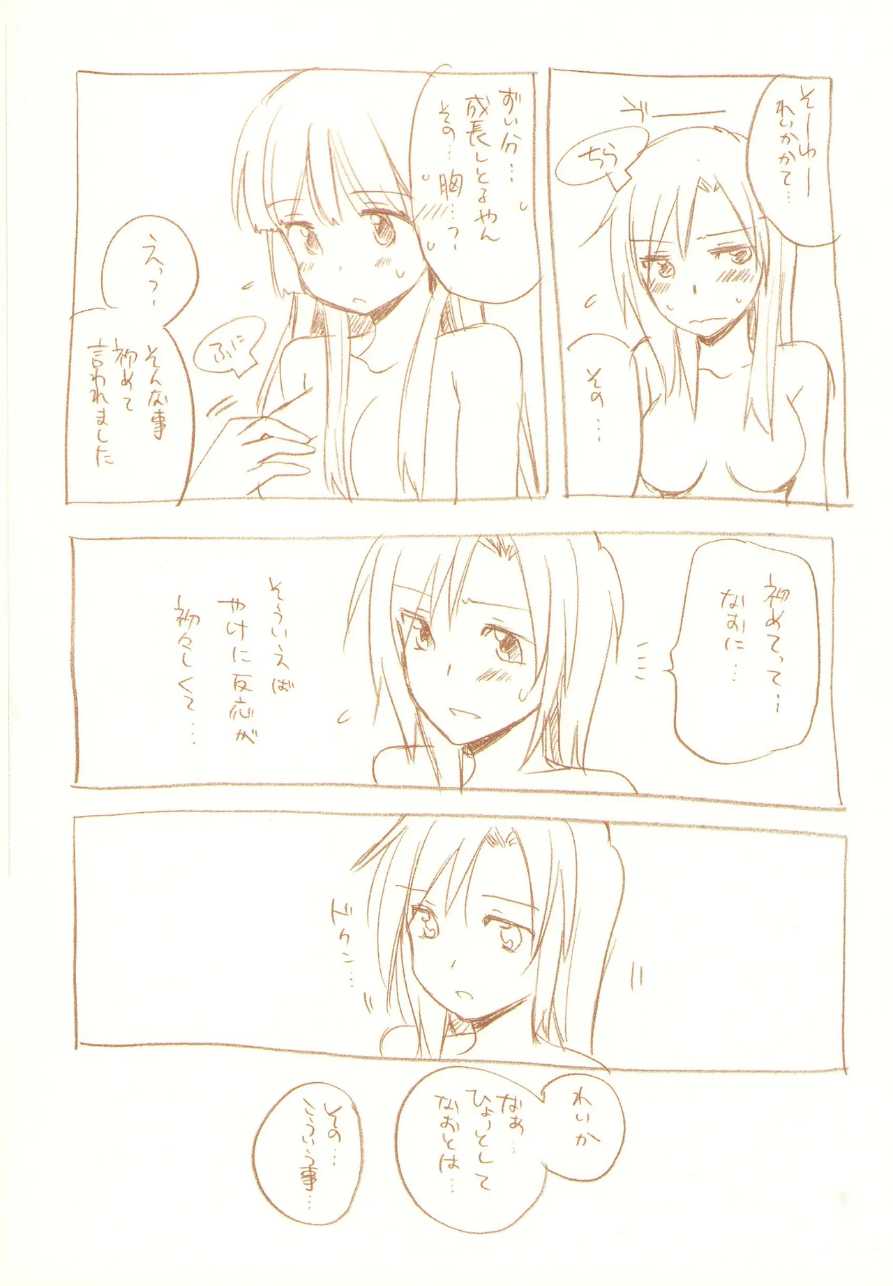 JDAKMY Page.73