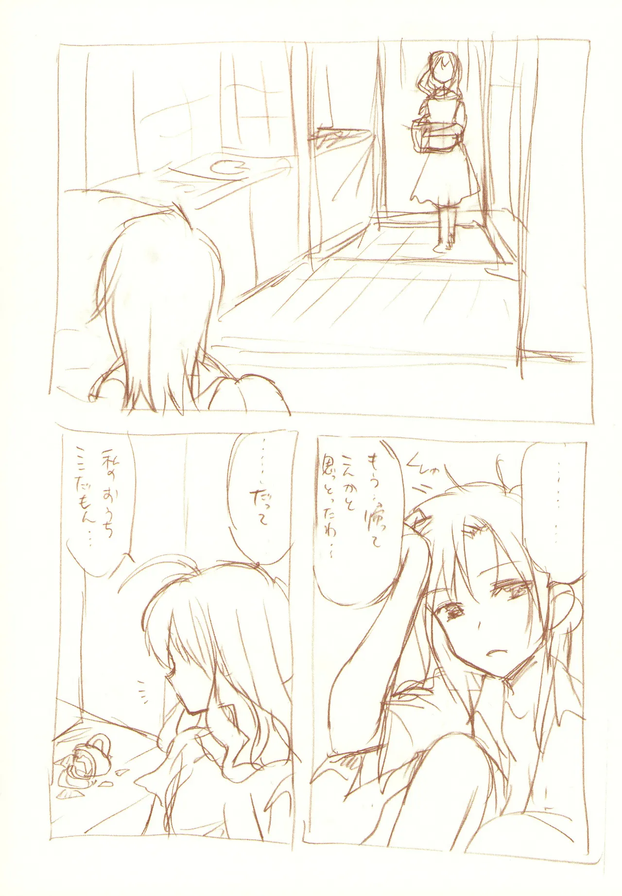 JDAKMY Page.79
