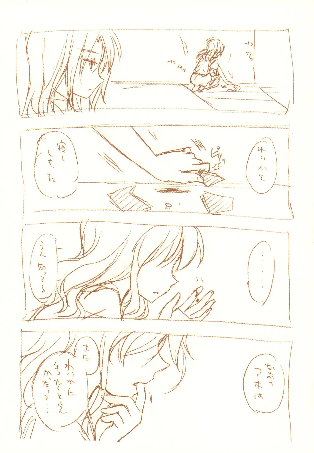 JDAKMY Page.80