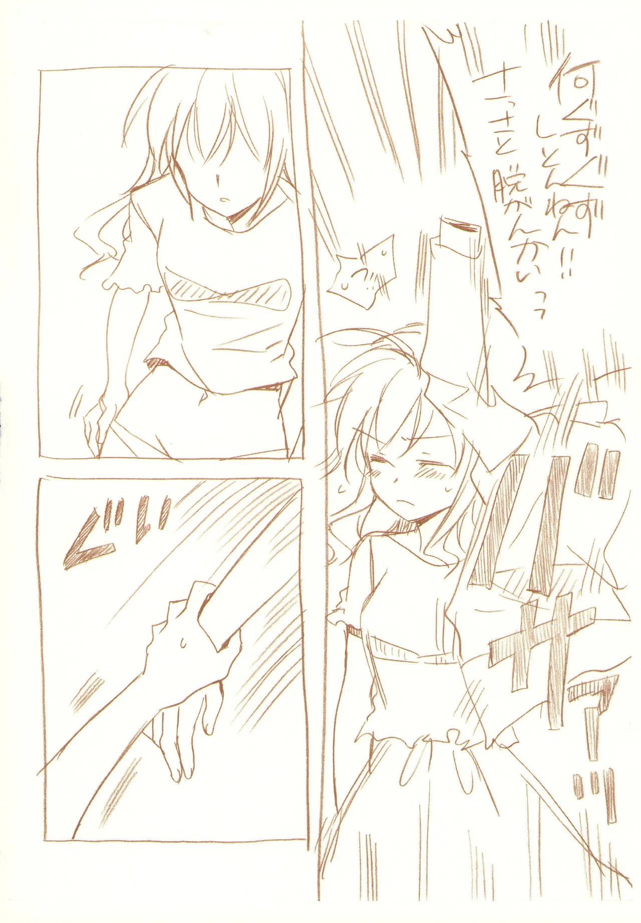 JDAKMY Page.83