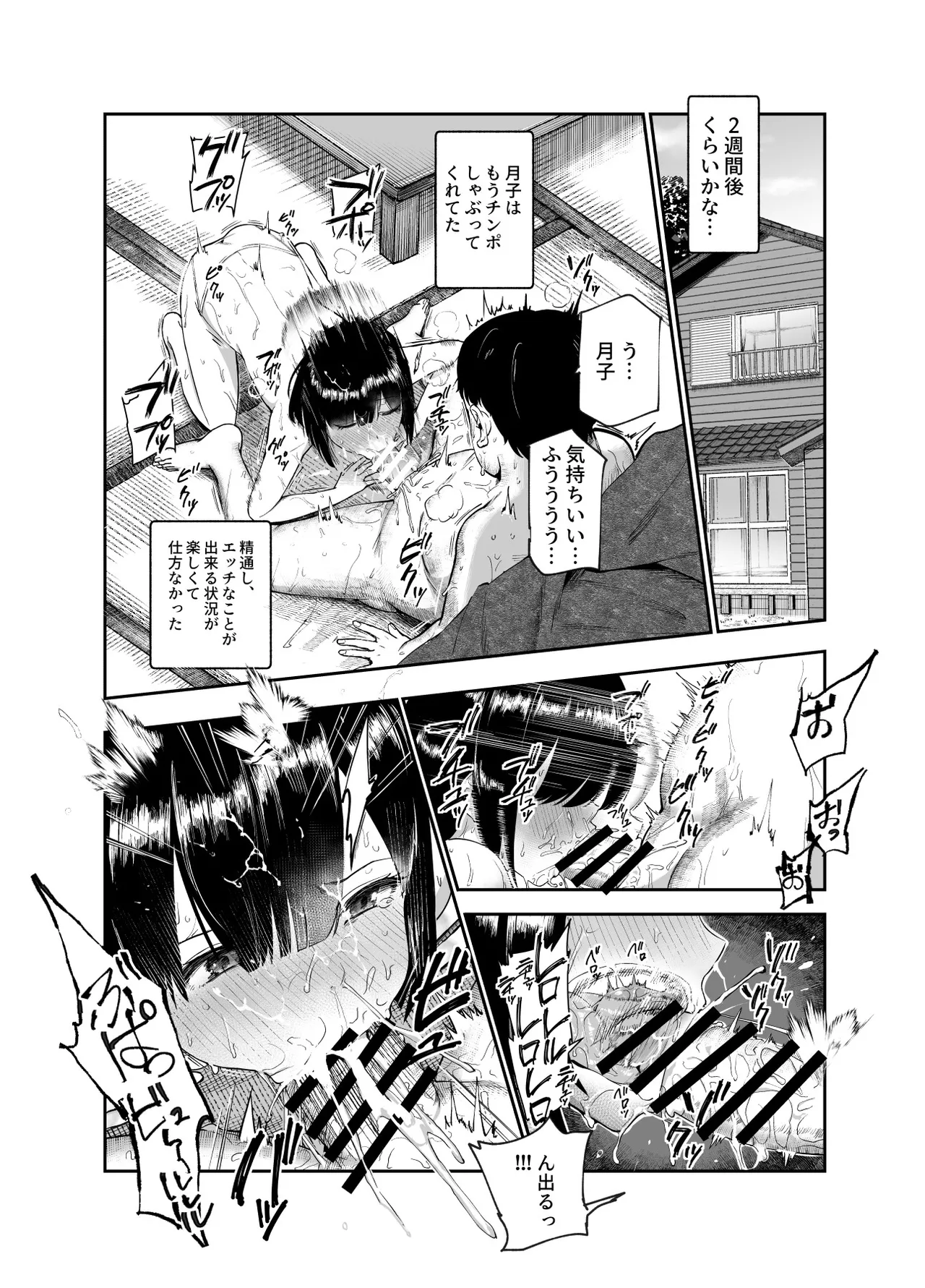 地元で評判の3美人の処女は全部オレが貰った!EX Page.15