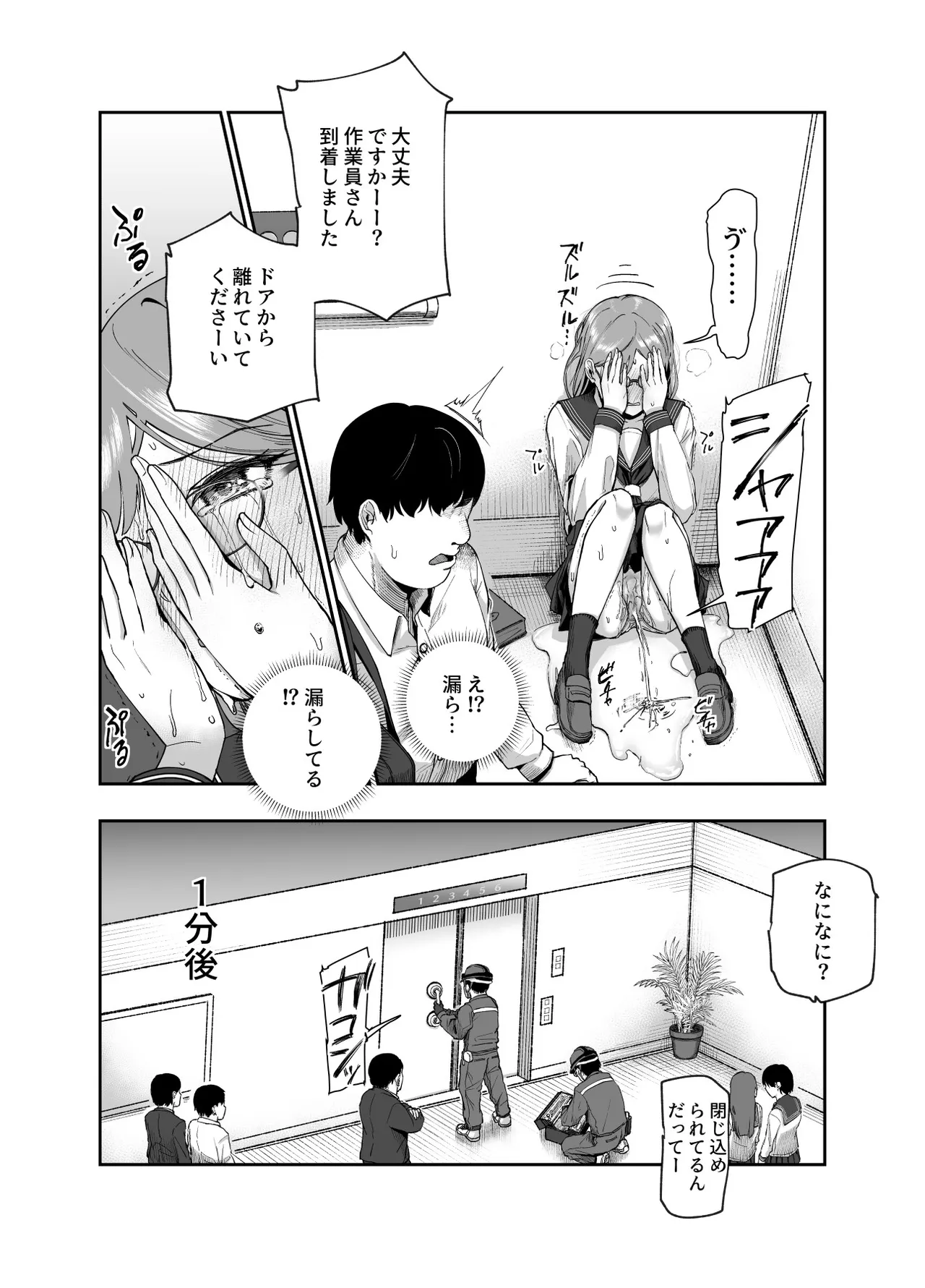 地元で評判の3美人の処女は全部オレが貰った!EX Page.22