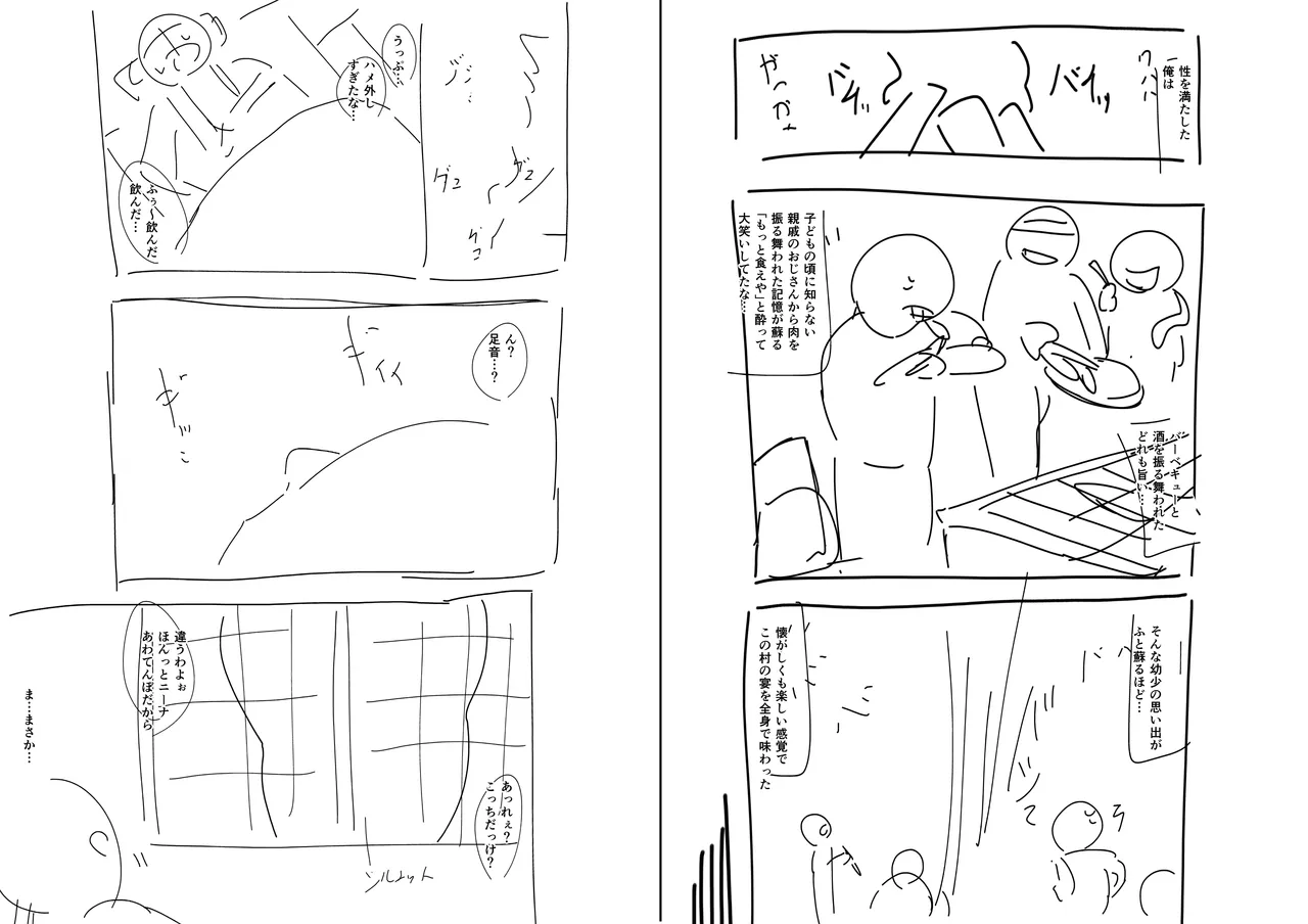お下品爆乳×超ムチムチデカ尻×どすけべW痴女〜ど田舎の夏は暑すぎてみんなおバカに汗だくゴリオホ性交しているお話〜 Page.103