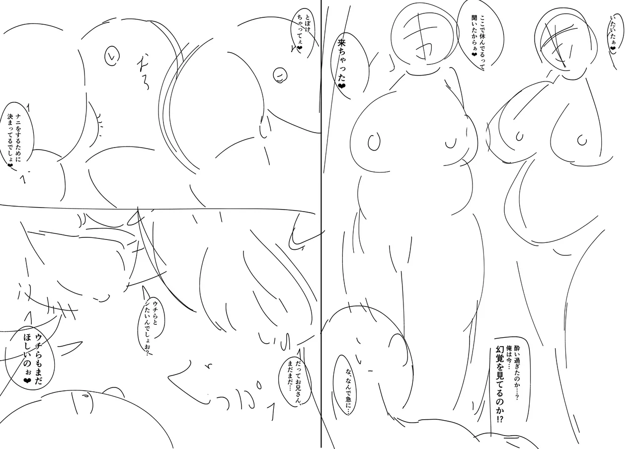 お下品爆乳×超ムチムチデカ尻×どすけべW痴女〜ど田舎の夏は暑すぎてみんなおバカに汗だくゴリオホ性交しているお話〜 Page.104
