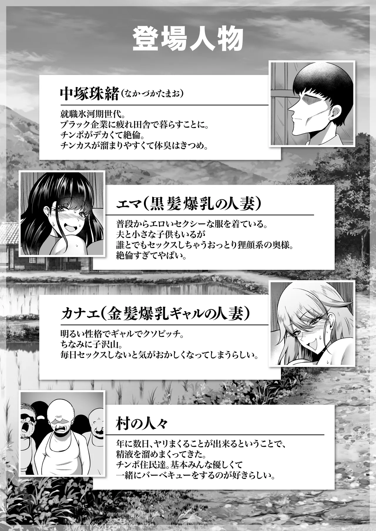 お下品爆乳×超ムチムチデカ尻×どすけべW痴女〜ど田舎の夏は暑すぎてみんなおバカに汗だくゴリオホ性交しているお話〜 Page.4