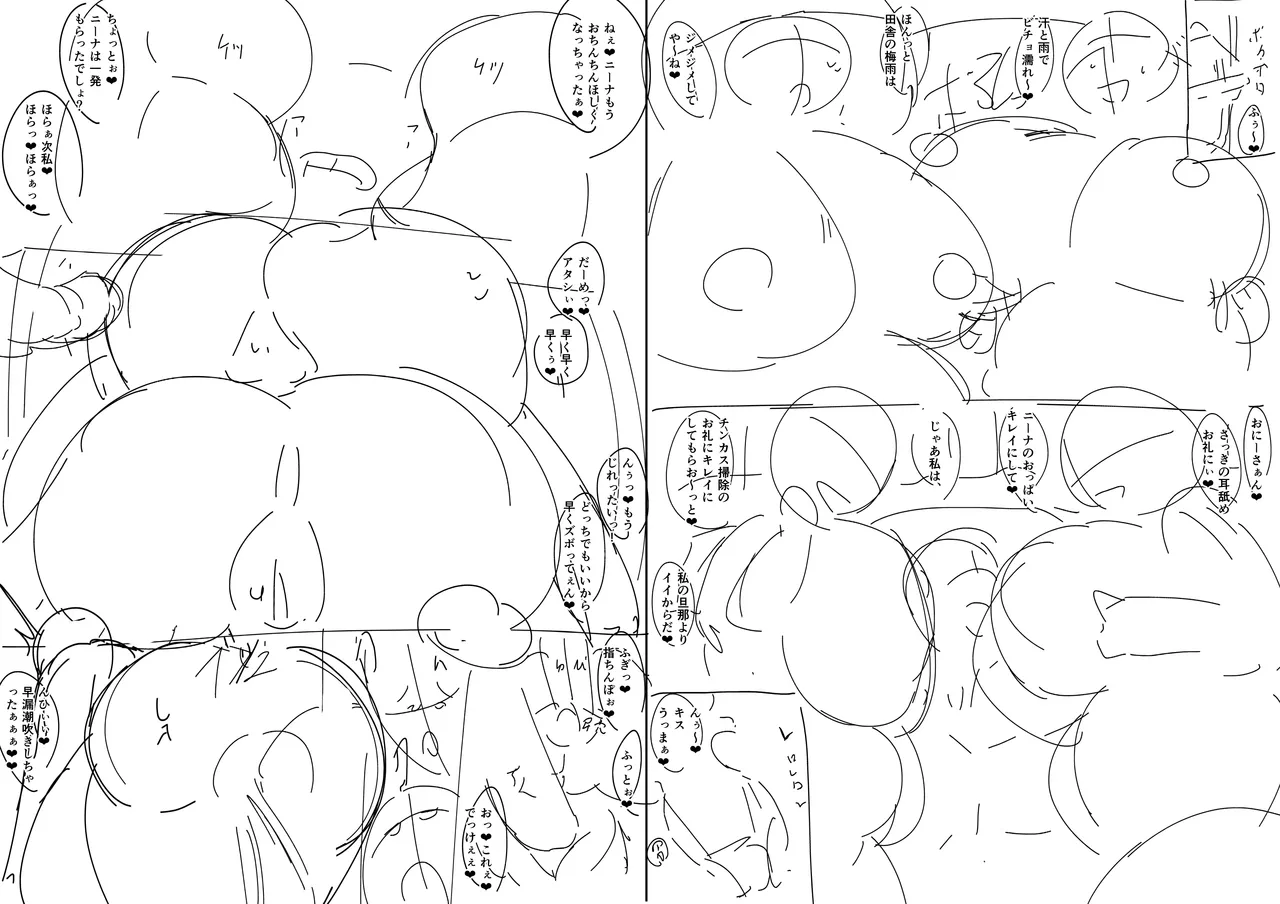 お下品爆乳×超ムチムチデカ尻×どすけべW痴女〜ど田舎の夏は暑すぎてみんなおバカに汗だくゴリオホ性交しているお話〜 Page.95